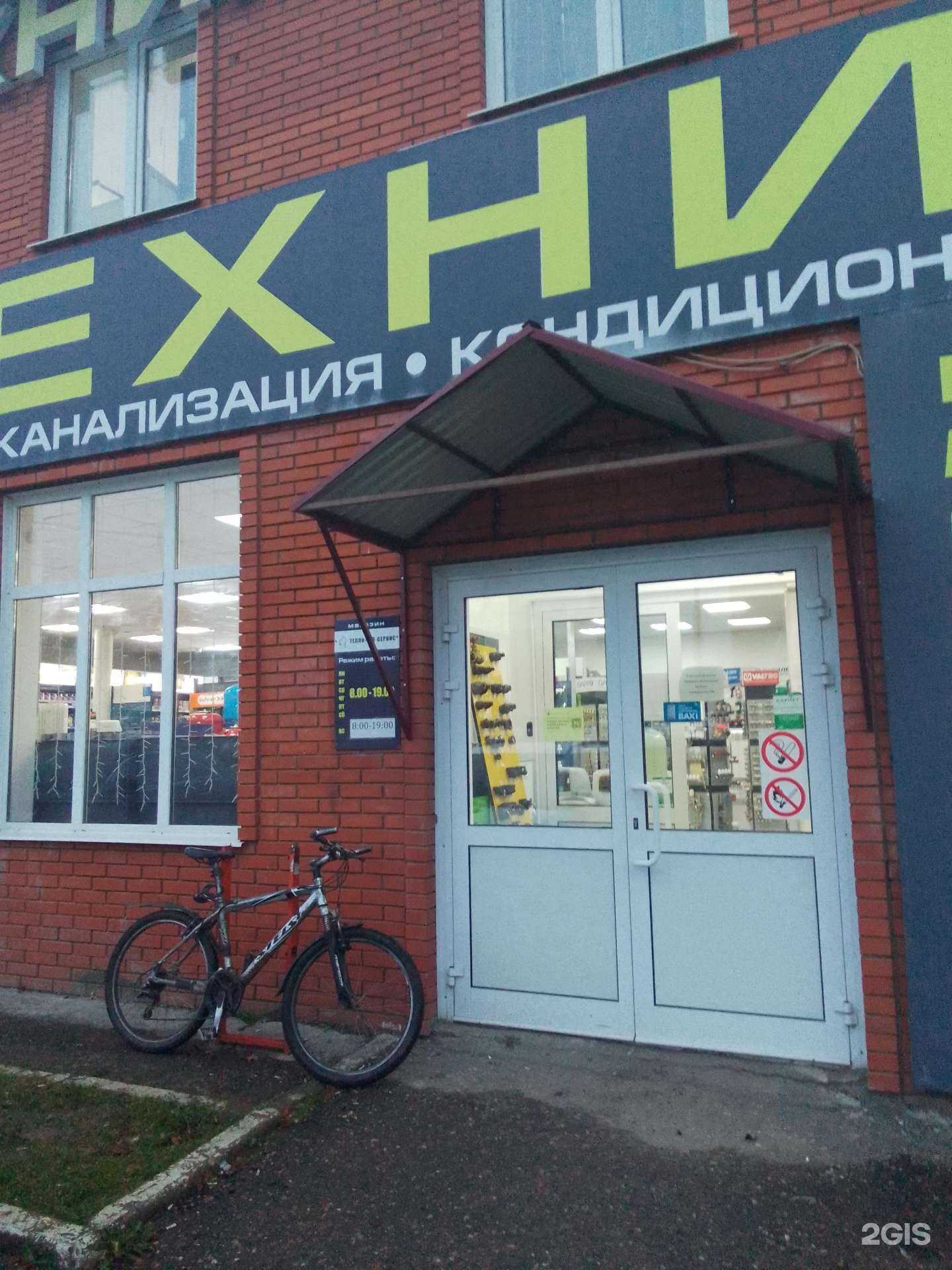 Отзывы на компанию Магазин сантехники в Малоярославеце c фото