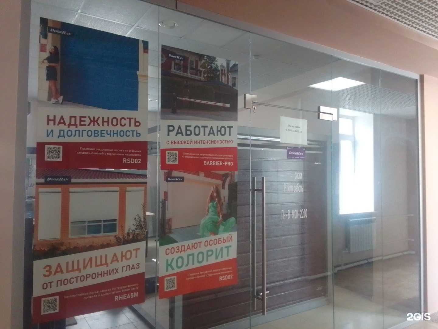 Отзывы на компанию DoorHan-Тверь в г. Тверь c фото