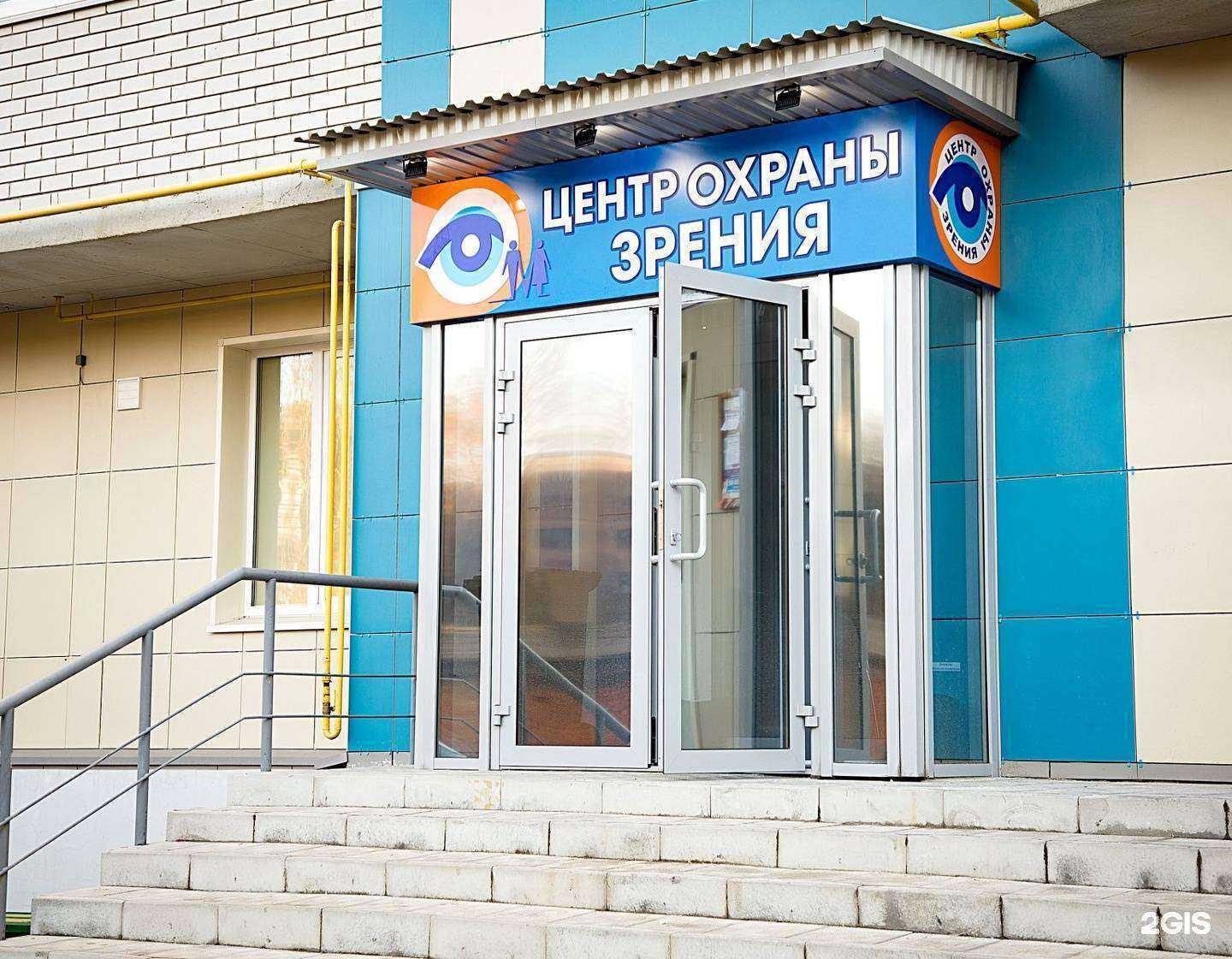 Отзывы на компанию Центр охраны зрения в г. Курск c фото