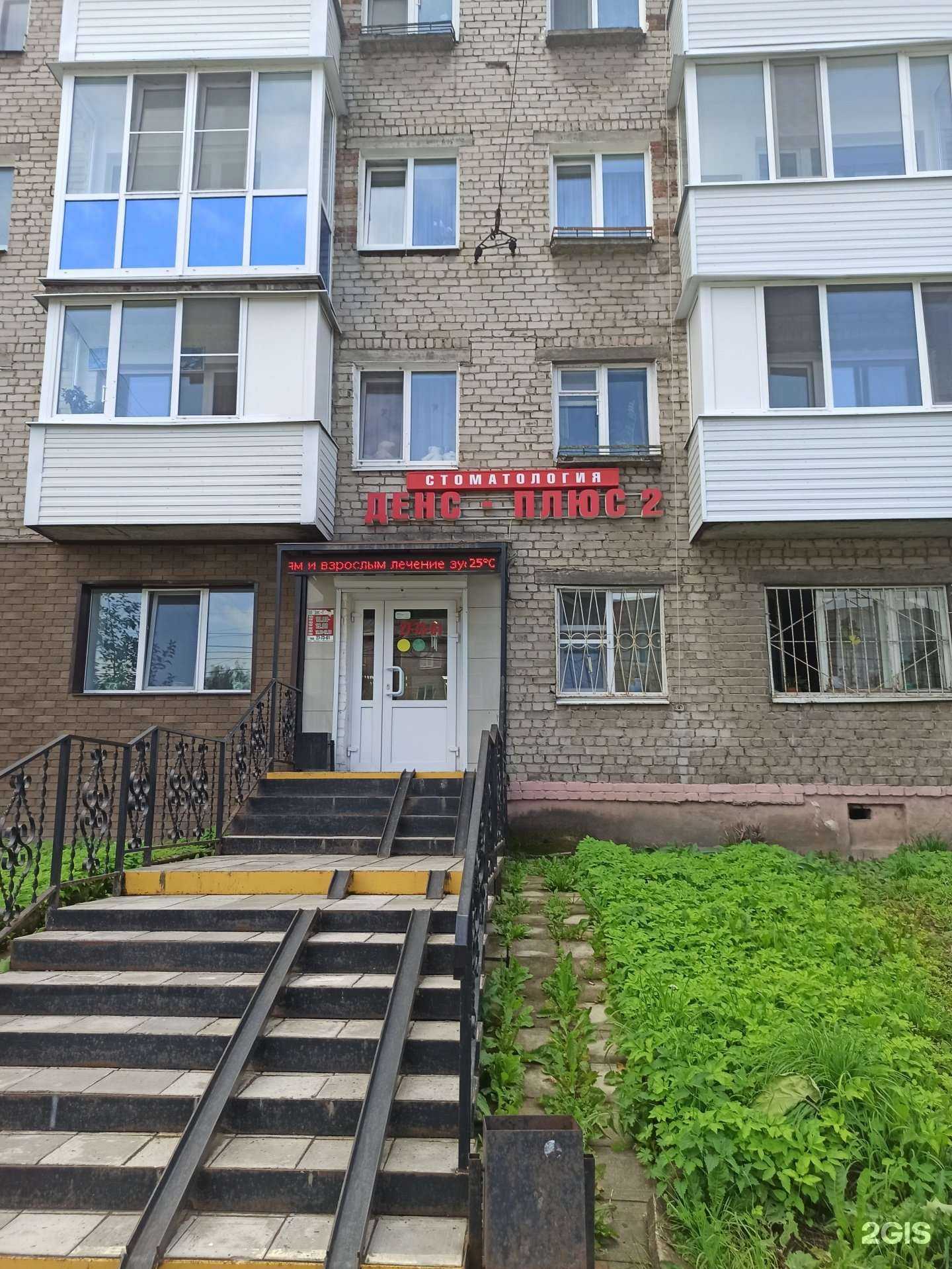 Отзывы на компанию Денс-плюс 2 в Березниках c фото