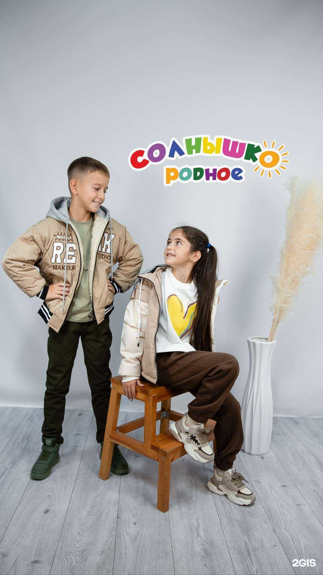 Отзывы на компанию Солнышко родное в г. Находка c фото