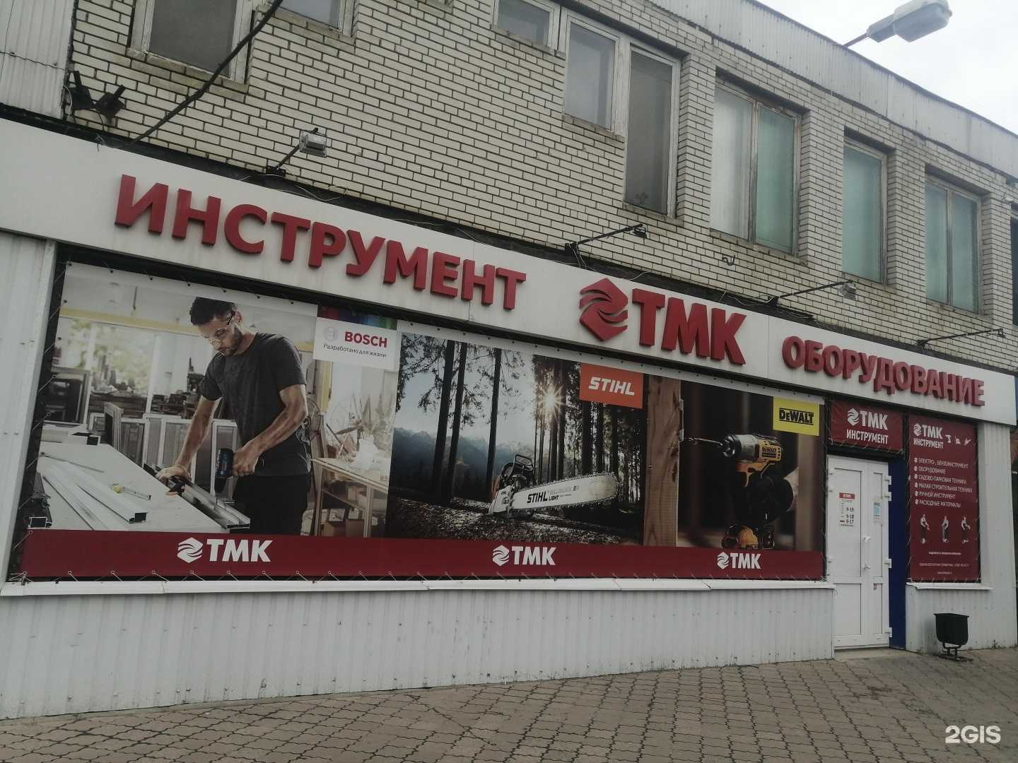 Отзывы на компанию ТМК Инструмент в Кузнецке c фото