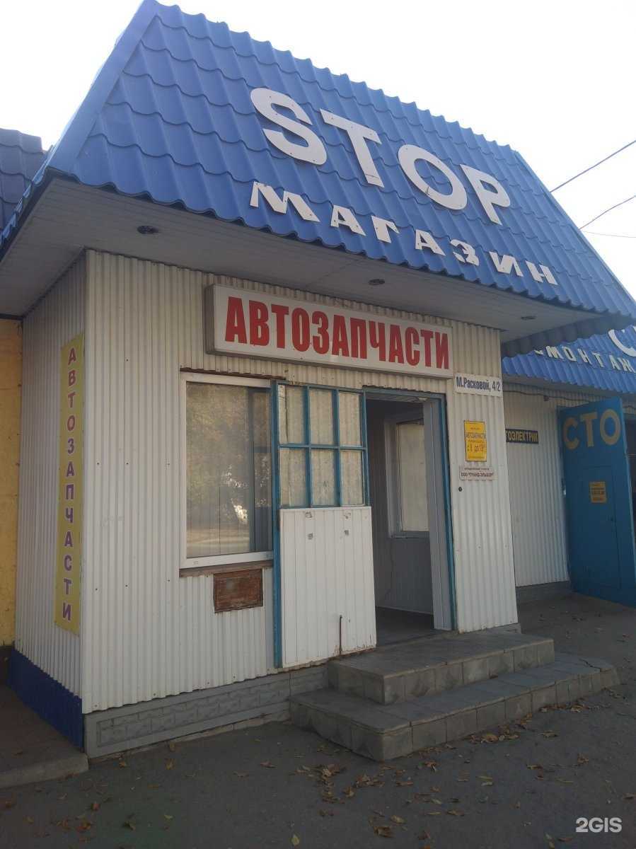 Отзывы на компанию Автостоп в Энгельсе c фото