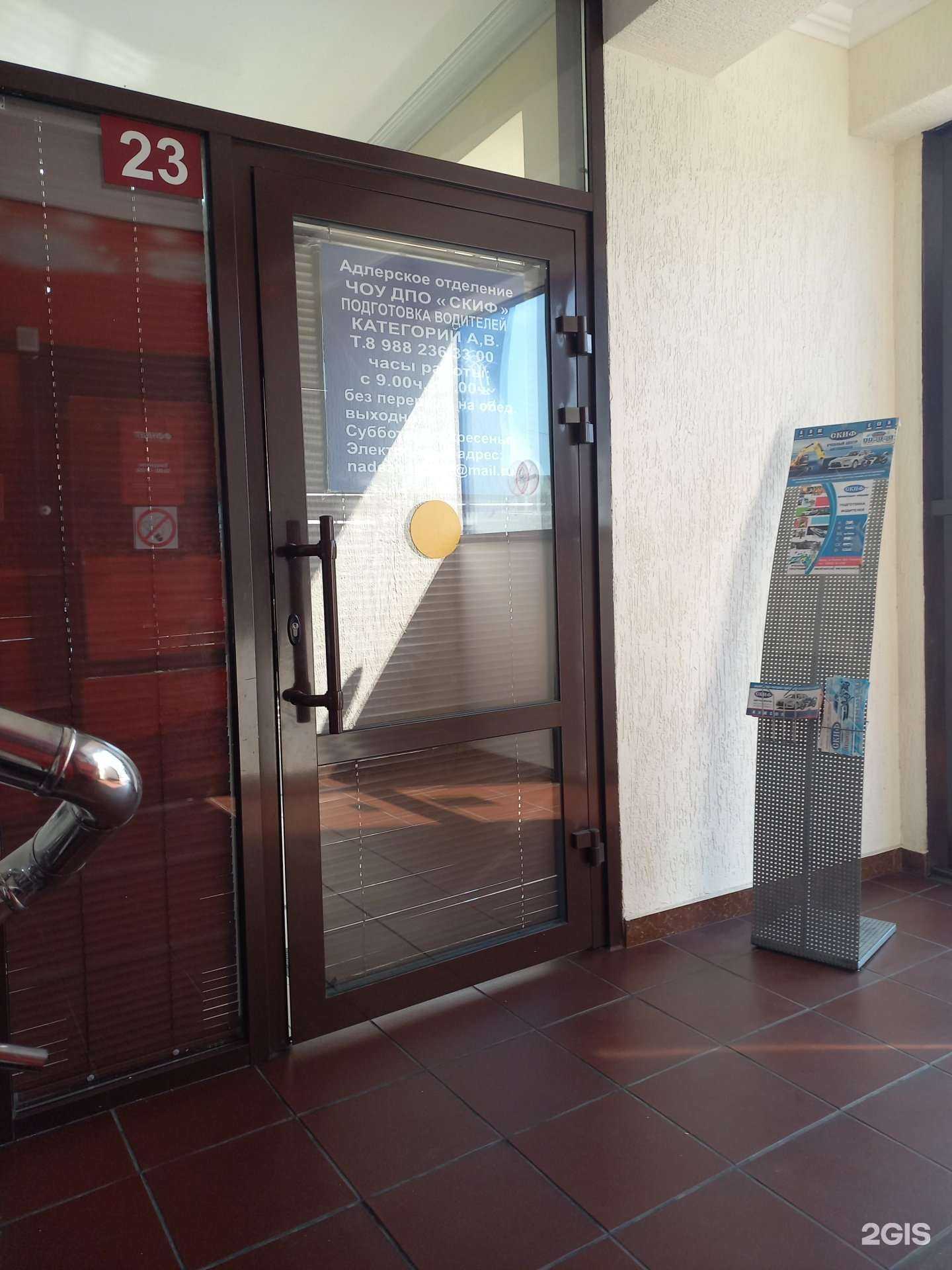 Отзывы на компанию Скиф в Сочи c фото