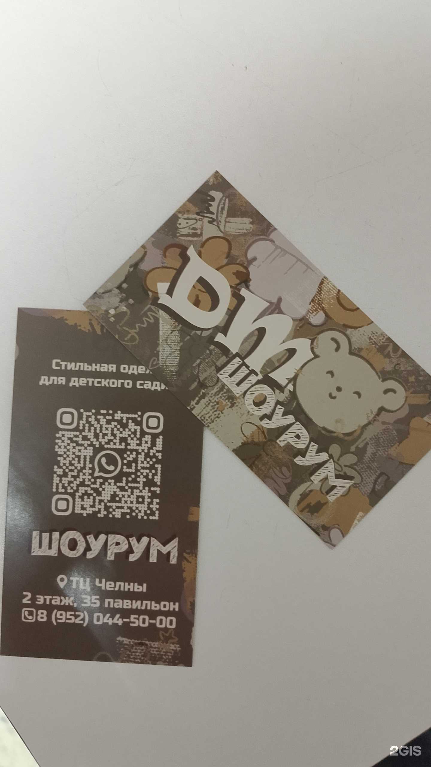 Отзывы на компанию Dm в г. Набережные Челны c фото