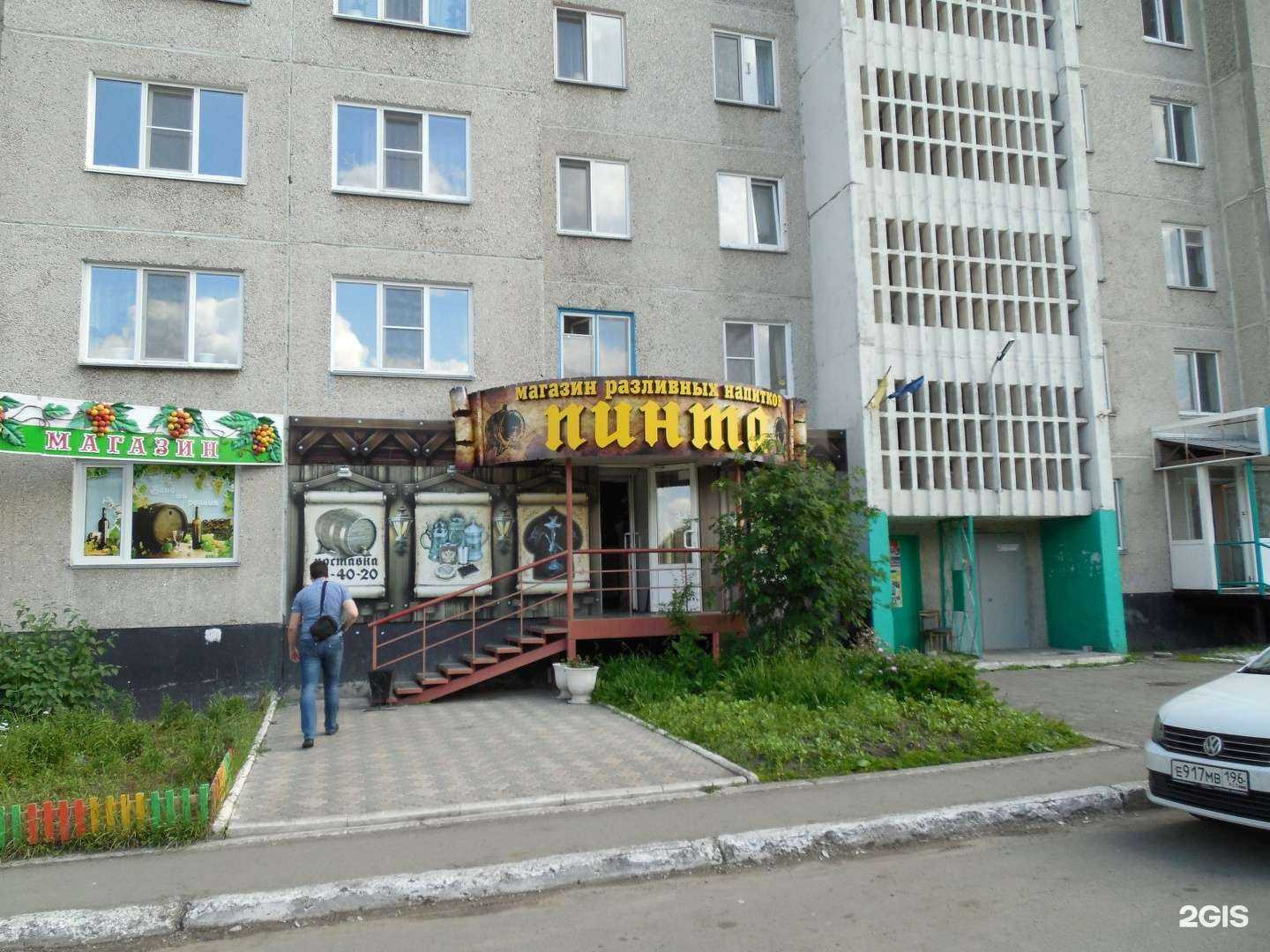 Отзывы на компанию Пинта в г. Курган c фото