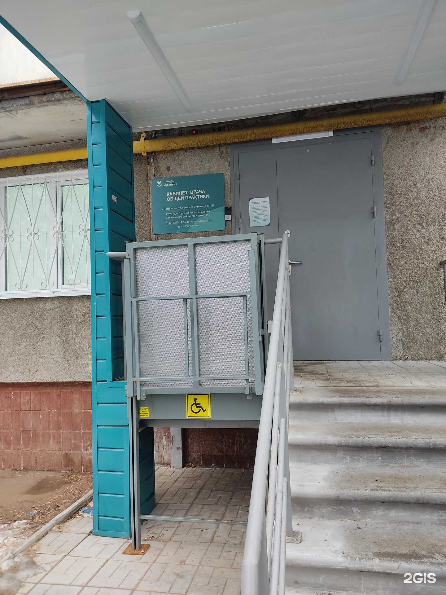 Отзывы на компанию Кабинет врача общей практики в Нижнем Новгороде c фото