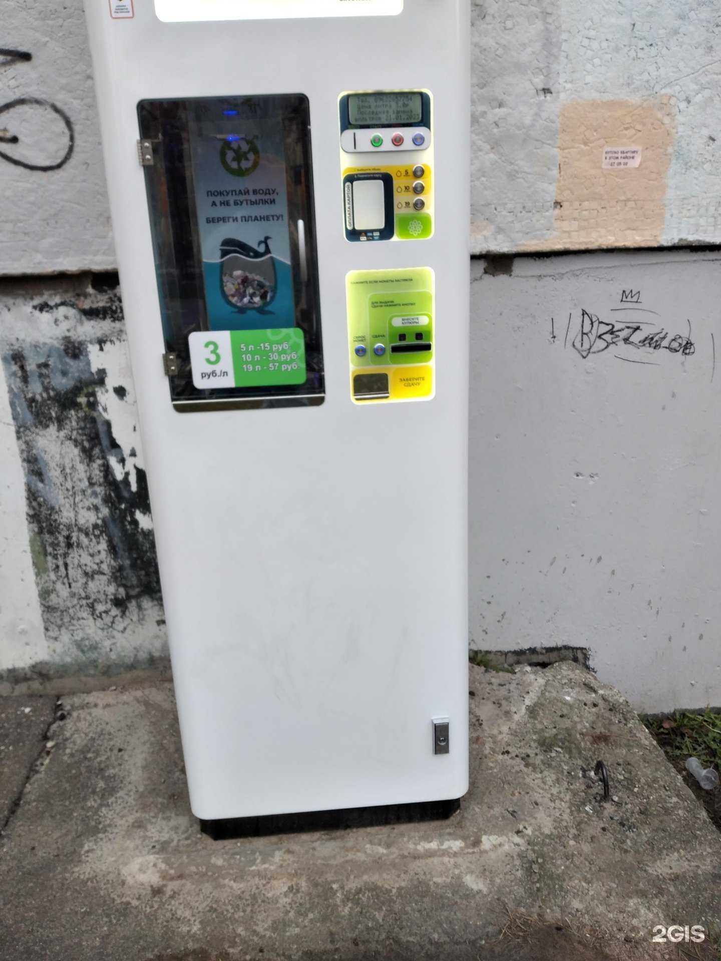 Отзывы на компанию Живая вода в Калининграде c фото