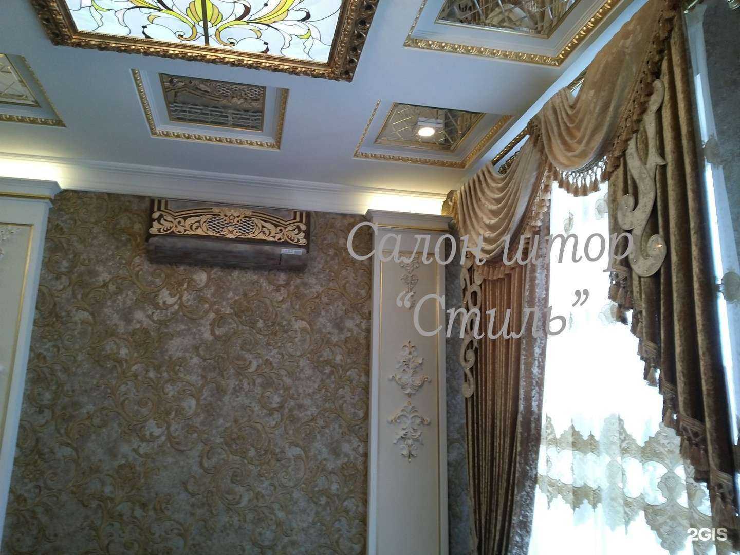 Отзывы на компанию Стиль в Самаре c фото