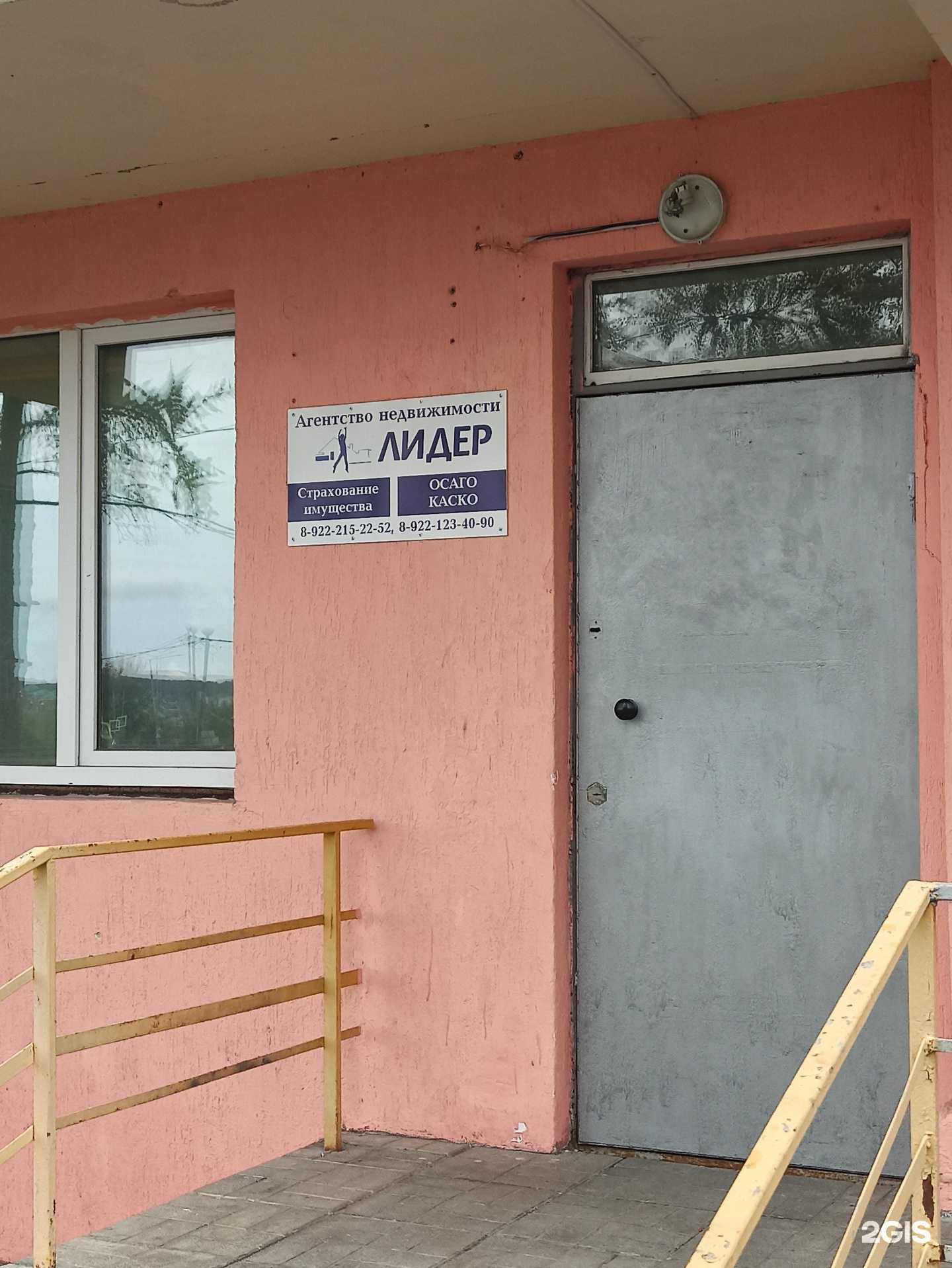 Отзывы на компанию Лидер в г. Первоуральск c фото