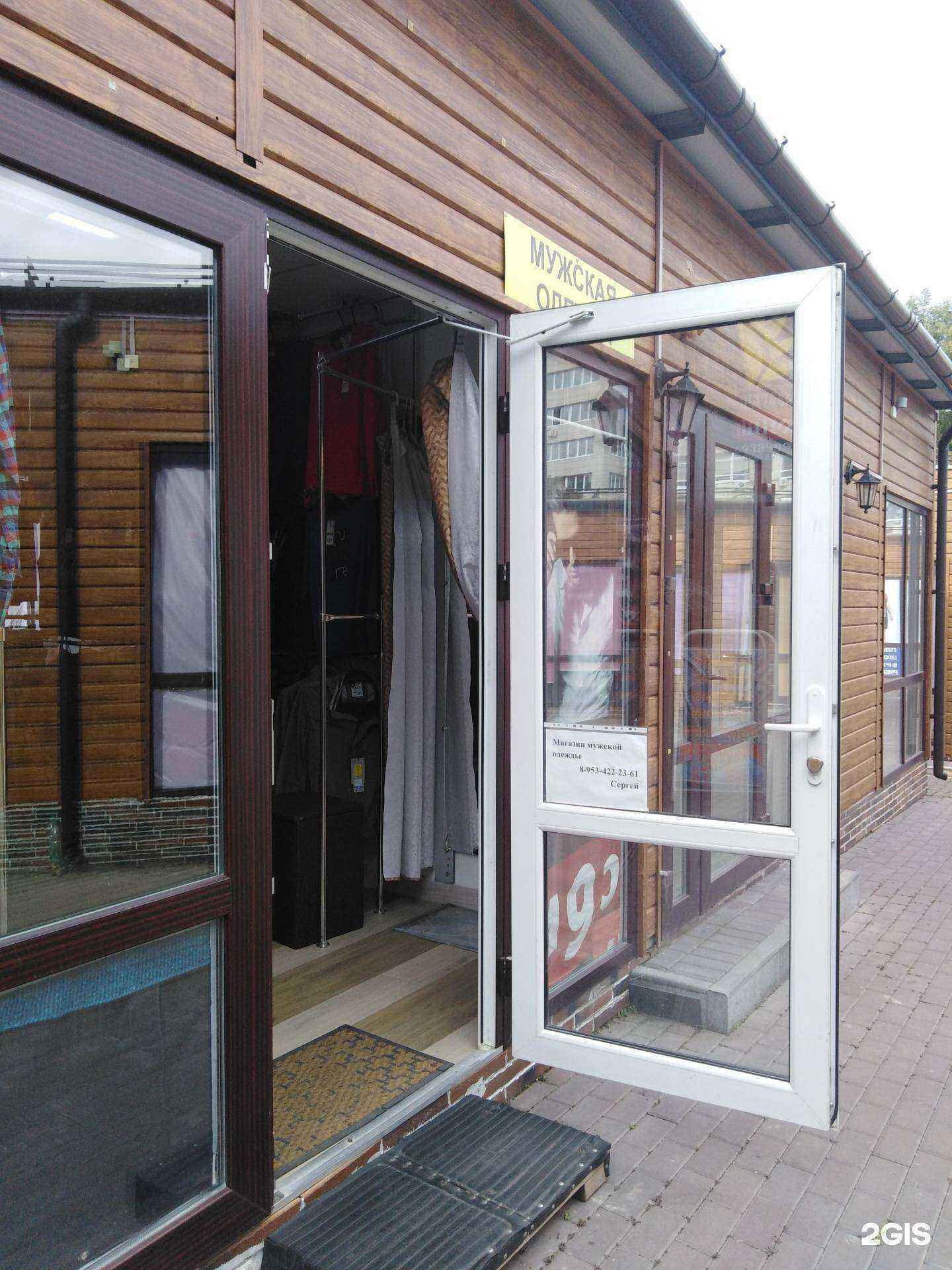 Отзывы на компанию Магазин мужской одежды больших размеров в Туле c фото