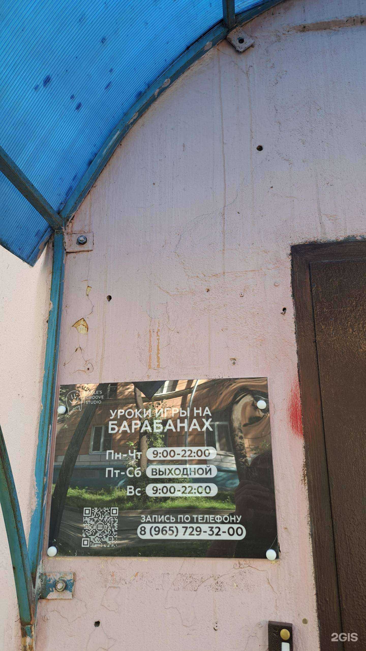 Отзывы на компанию Smile’s Groove studio в Ярославле c фото