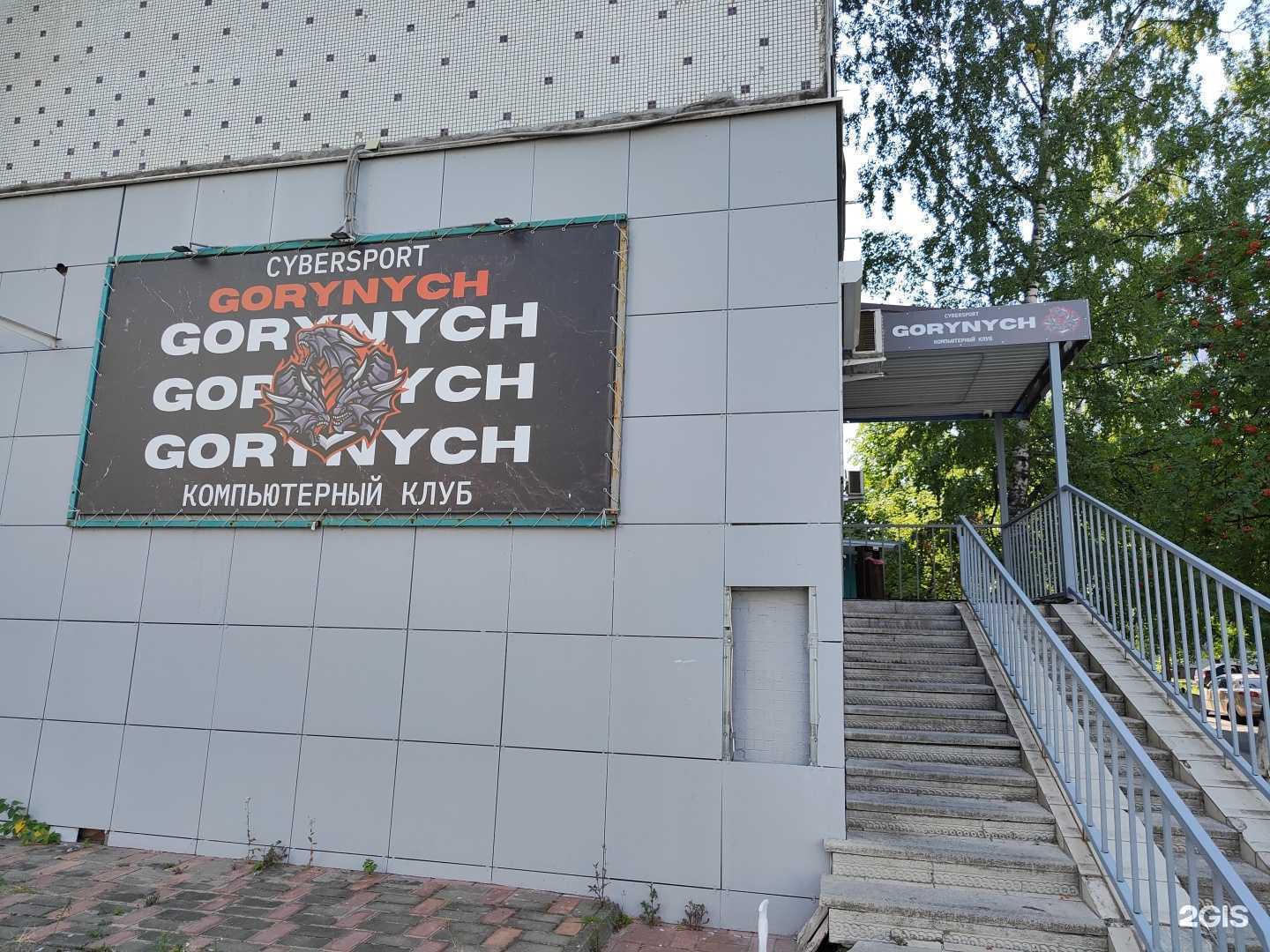 Отзывы на компанию Gorynych в г. Старый Оскол c фото