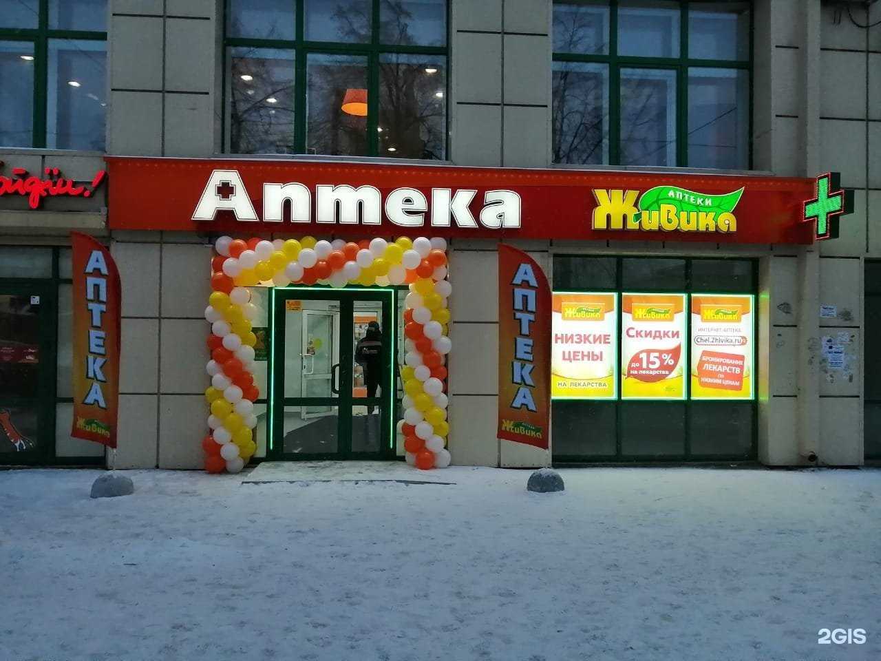 Отзывы на компанию Живика в г. Челябинск c фото