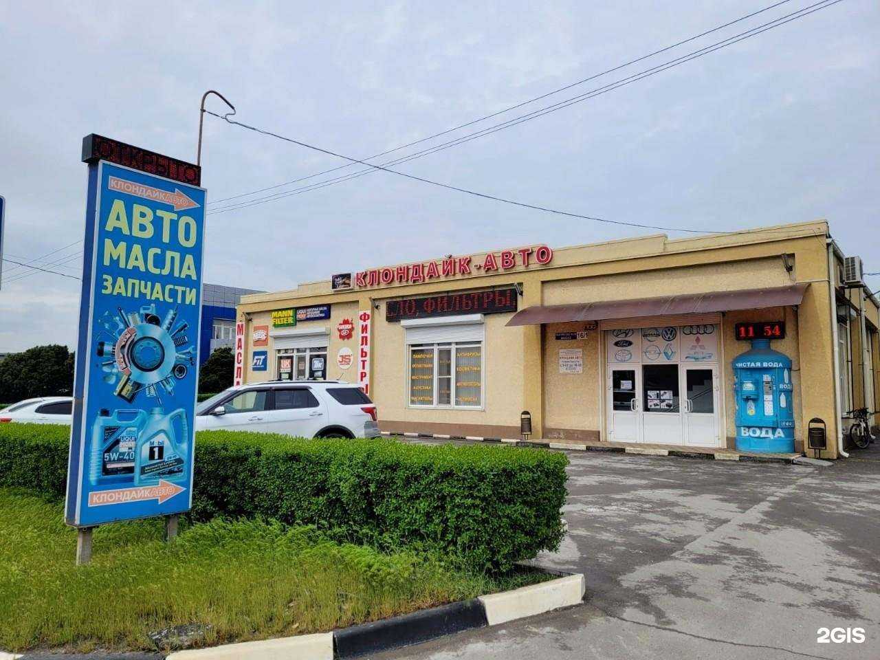 Отзывы на компанию Клондайк авто в Таганроге c фото