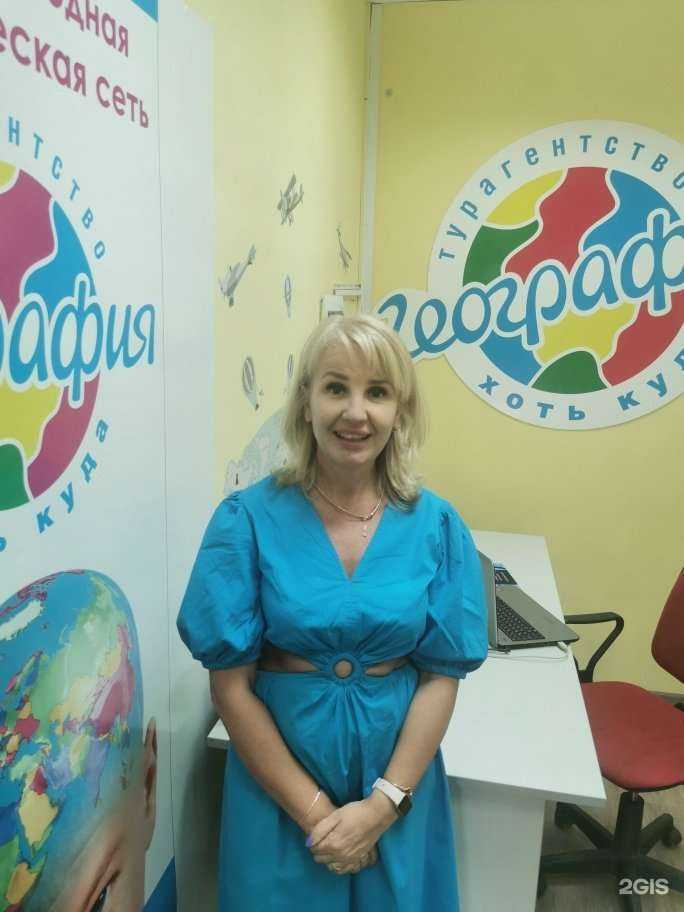 Отзывы на компанию География в г. Сальск c фото