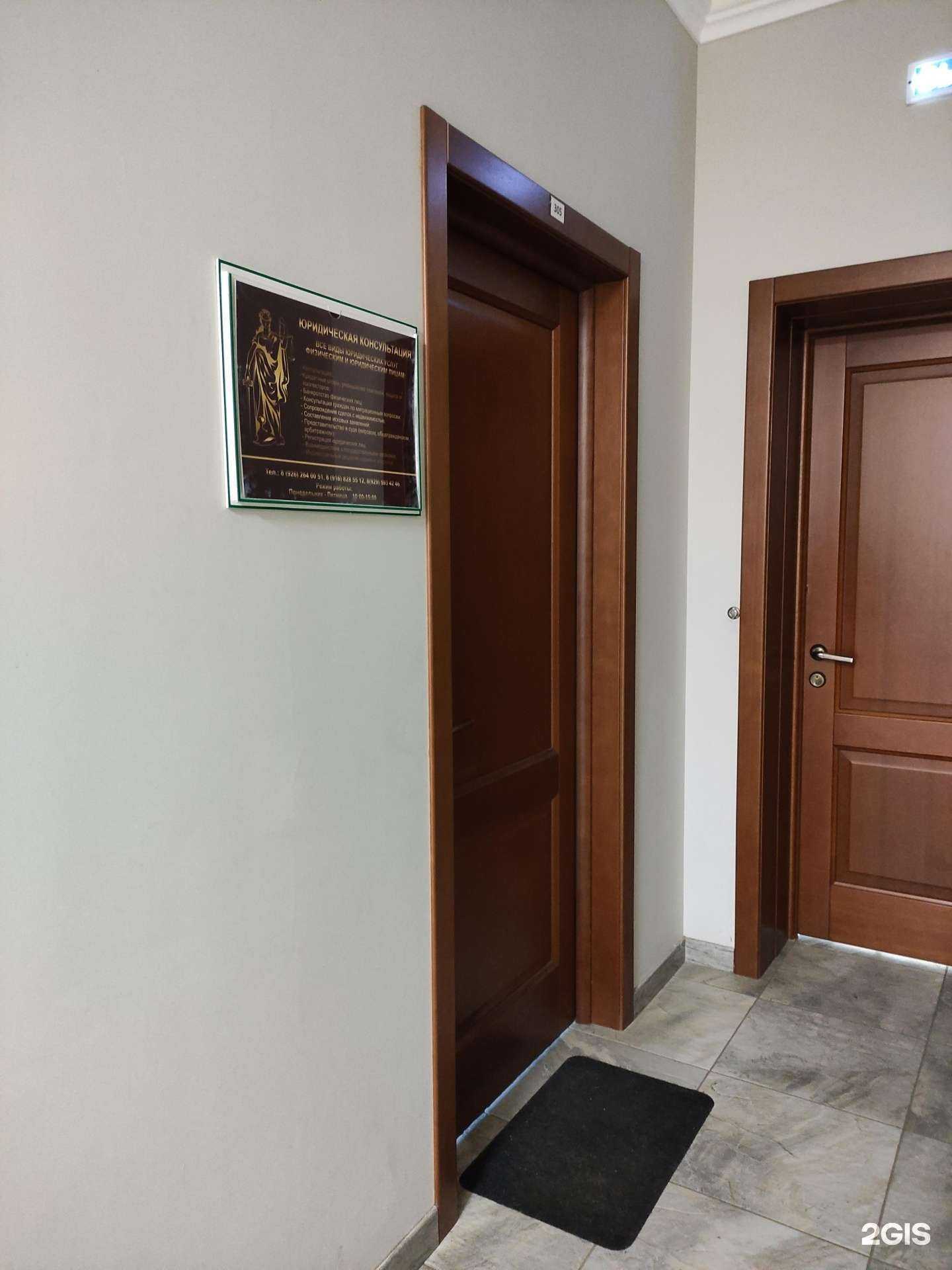 Отзывы на компанию Юридическая компания в Истре c фото