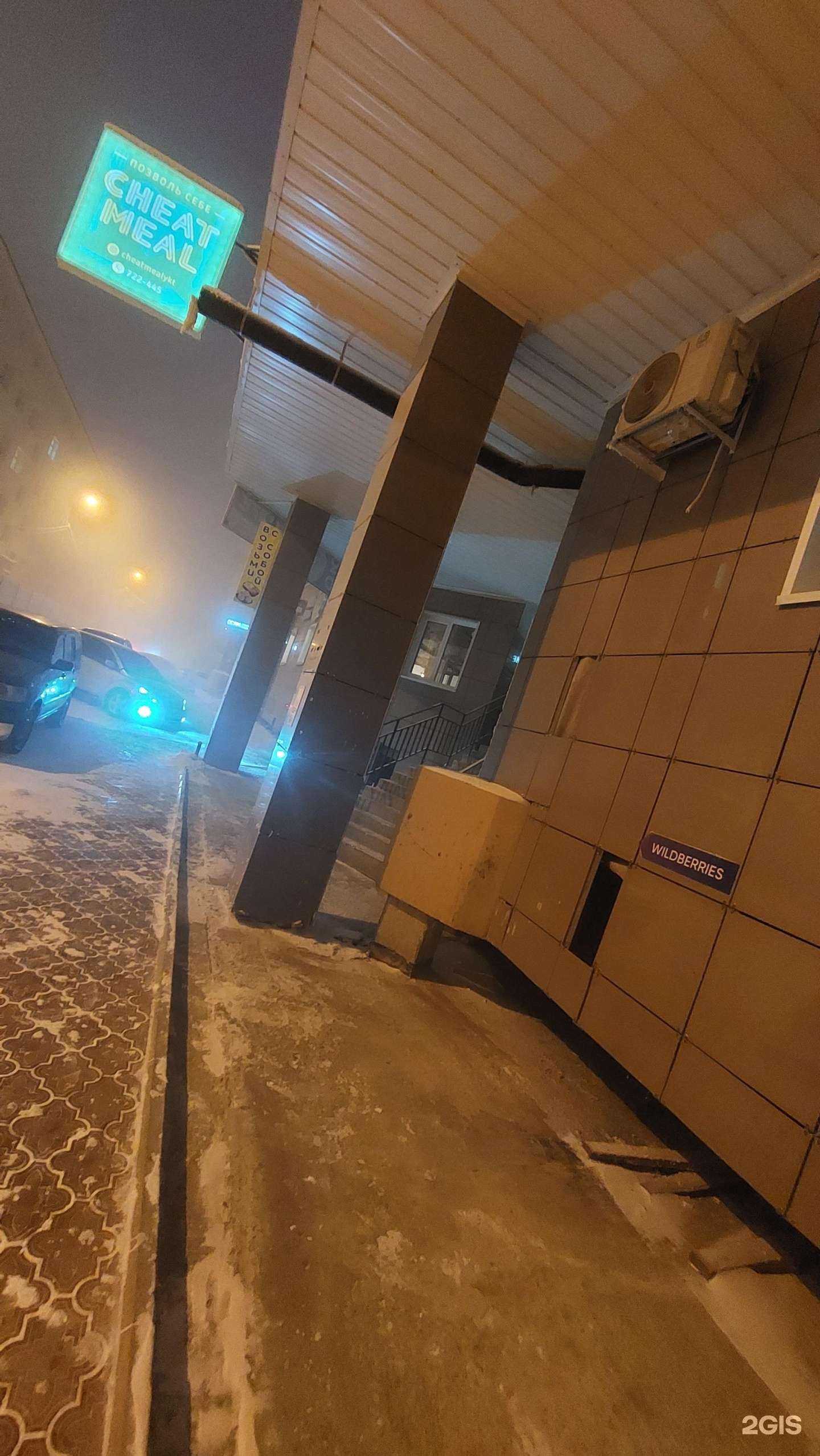 Отзывы на компанию Проф-движение в Якутске c фото - фотография 2 из 2