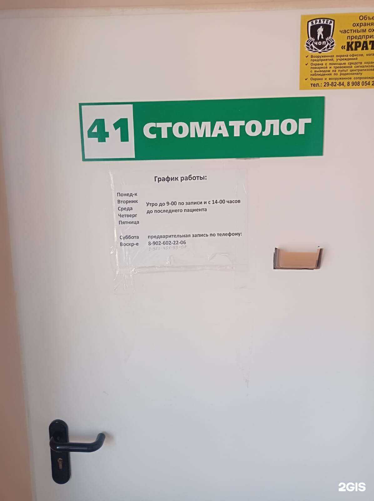 Отзывы на компанию Стомма в Миассе c фото