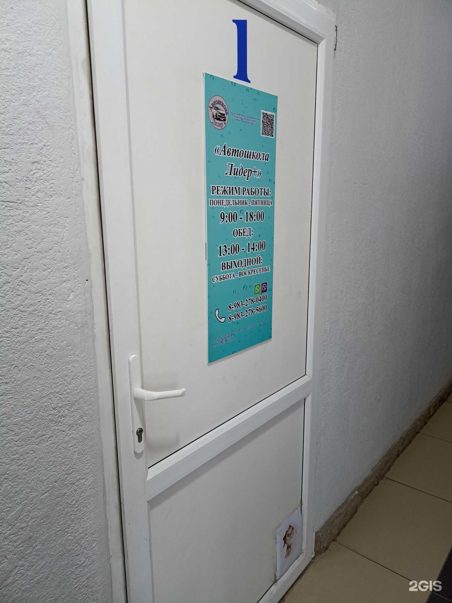 Отзывы на компанию Лидер плюс в г. Черногорск c фото