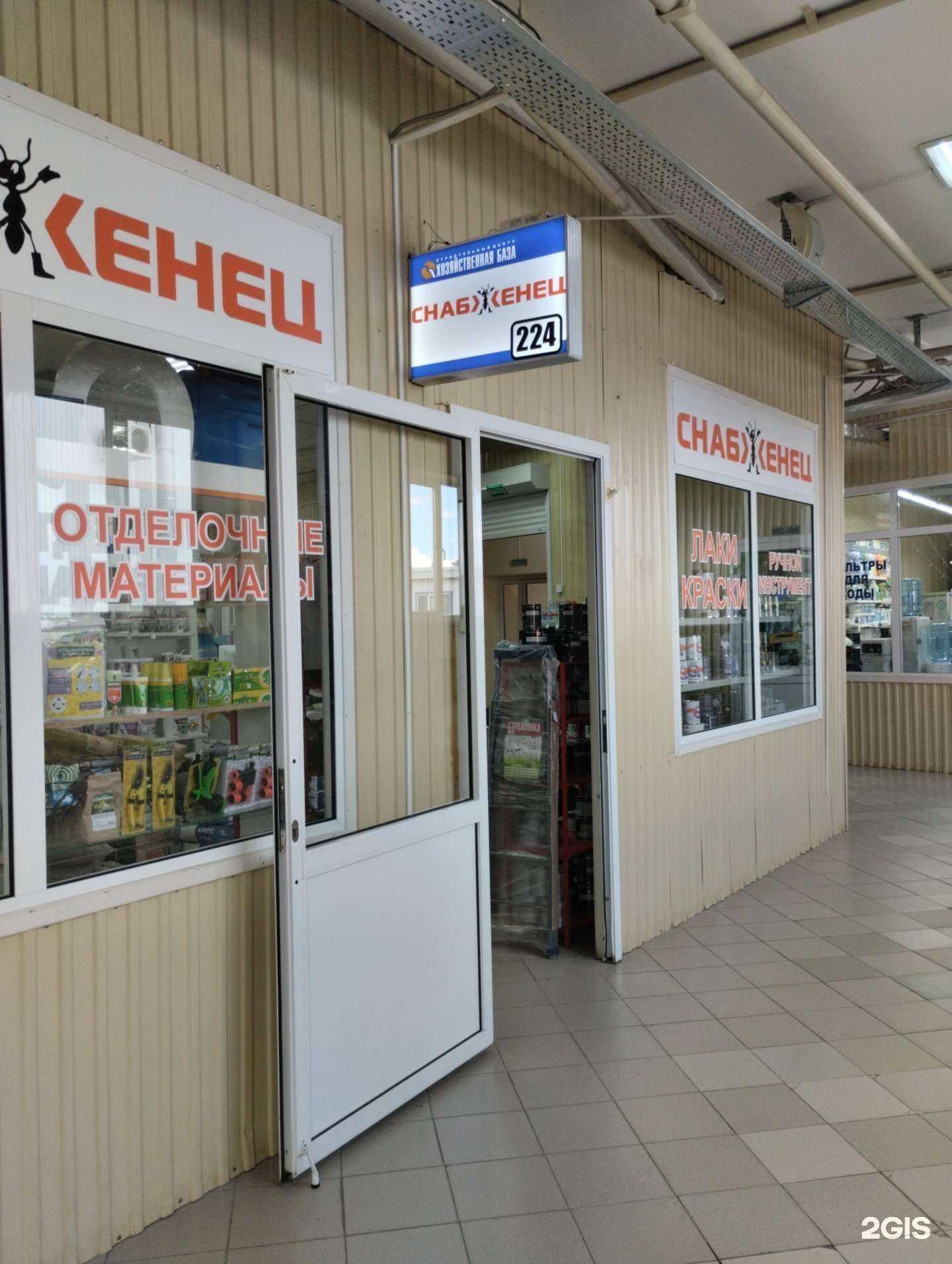 Отзывы на компанию Снабженец в г. Ижевск c фото