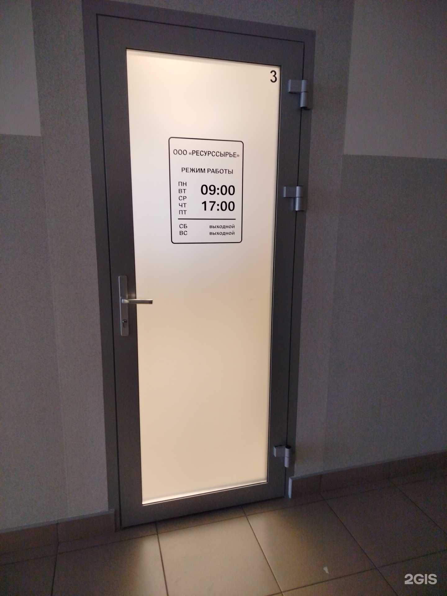 Отзывы на компанию Ресурссырье в Оренбурге c фото