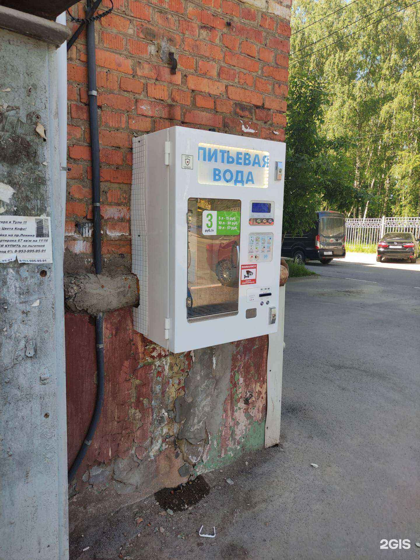 Отзывы на компанию Автомат по продаже питьевой воды в Туле c фото