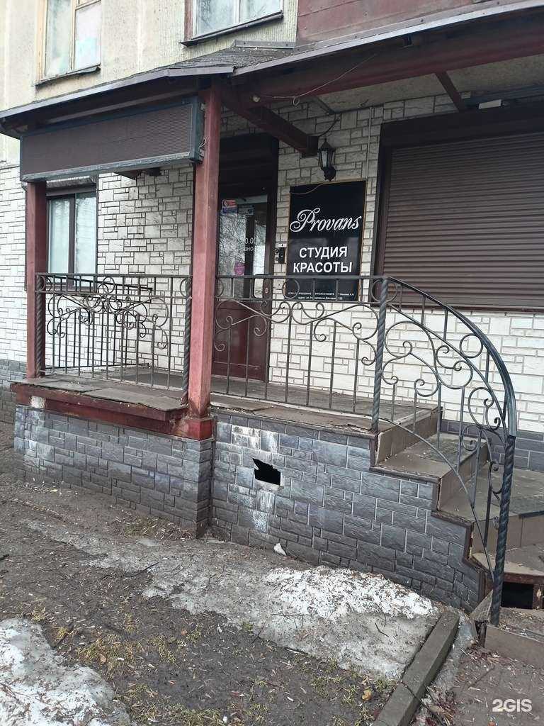 Отзывы на компанию Provans в Новосибирске c фото