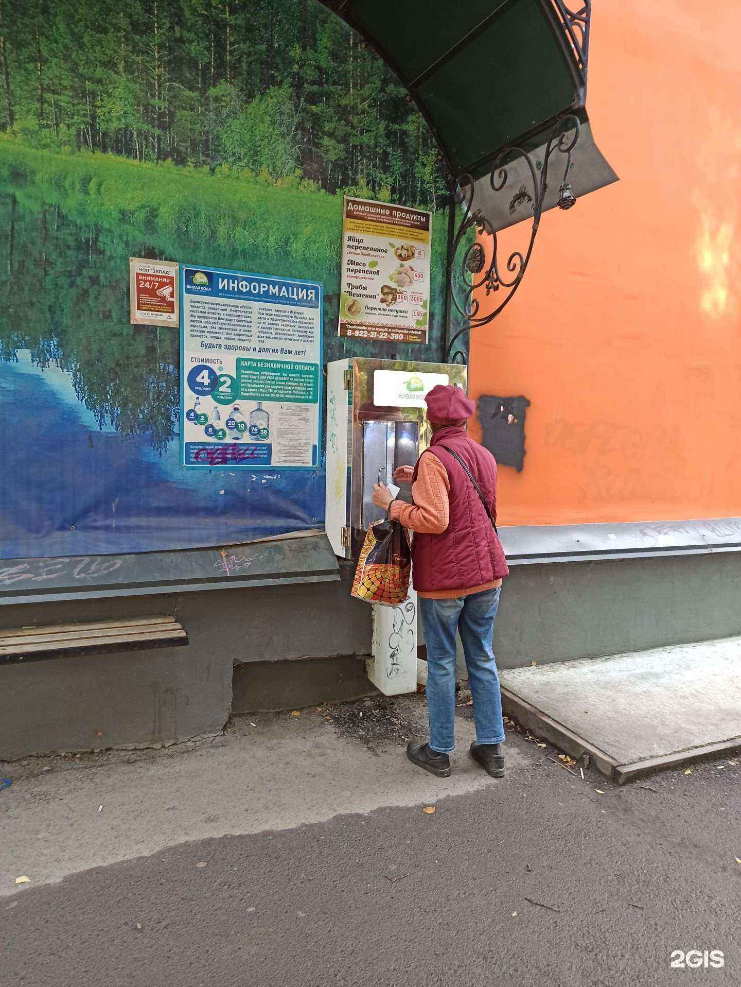 Отзывы на компанию Живая вода в г. Первоуральск c фото