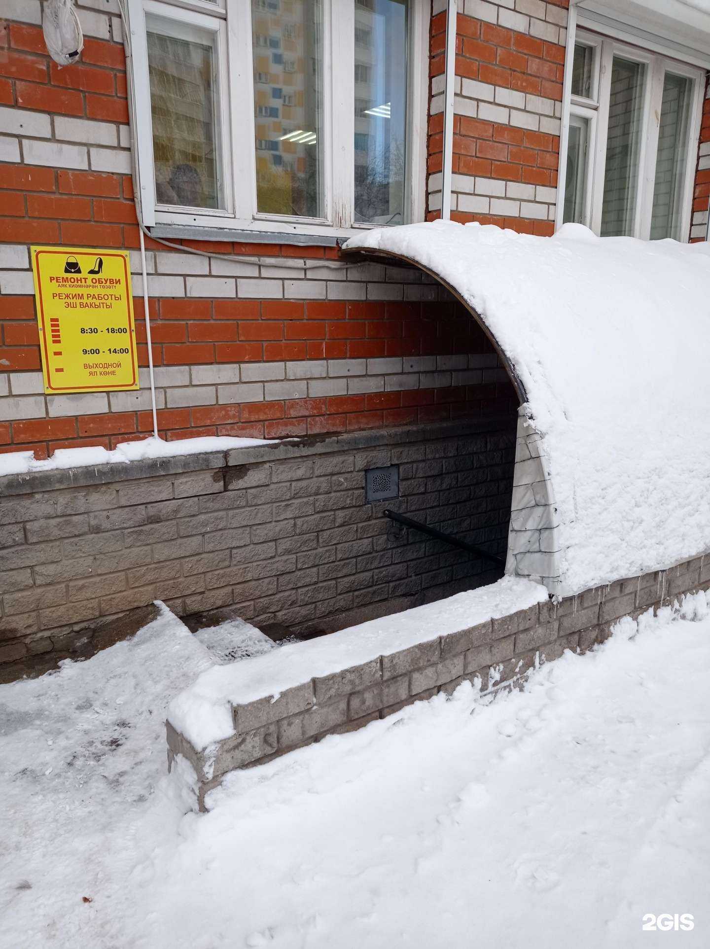 Отзывы на компанию Мастерская по ремонту обуви в Набережных Челнах c фото