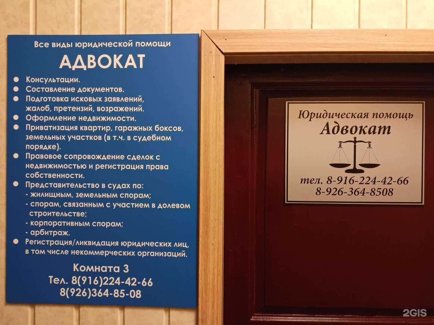 Отзывы на компанию Кабинет юридической помощи в г. Сергиев Посад c фото