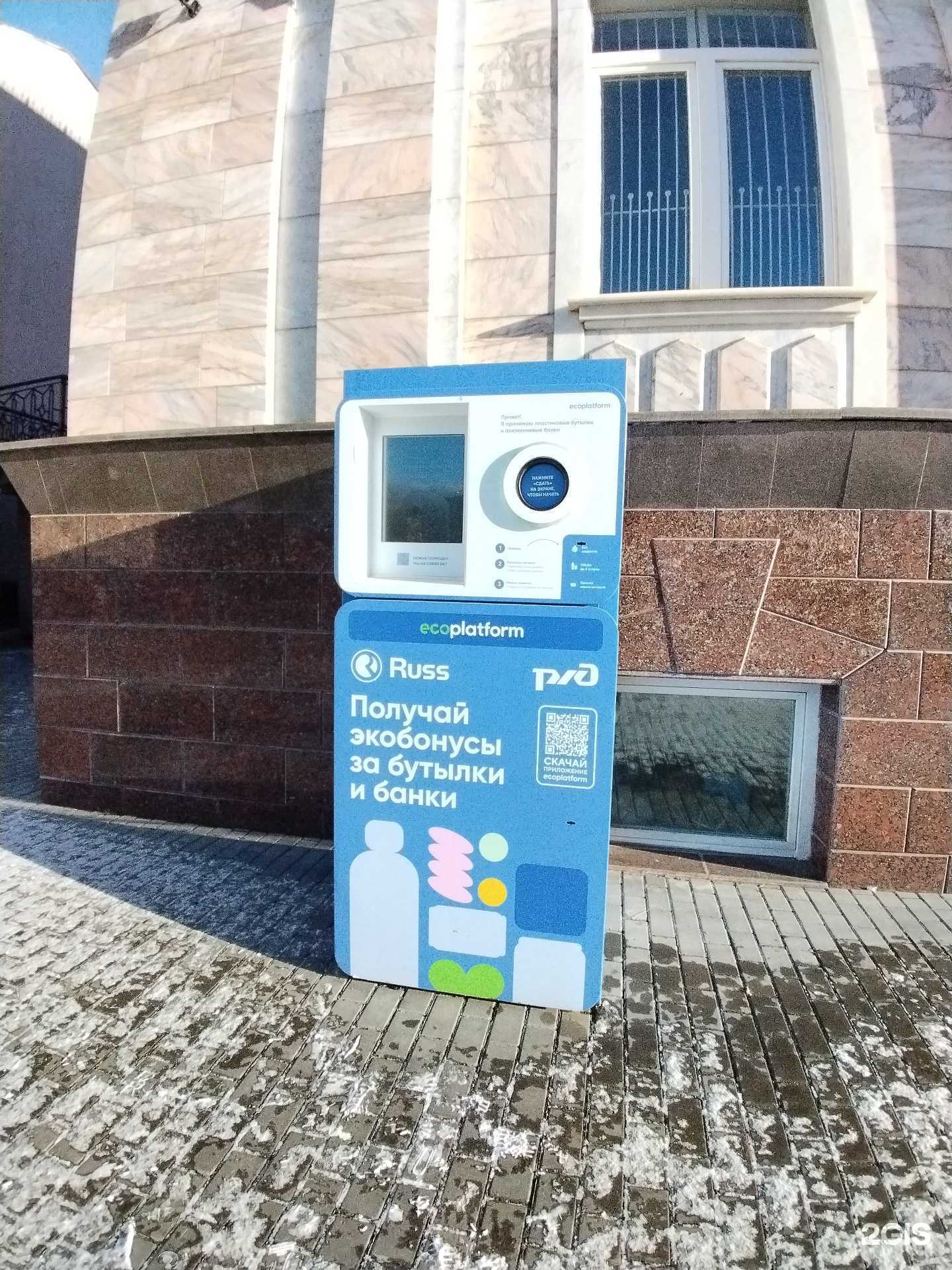 Отзывы на компанию Ecoplatform в Ижевске c фото