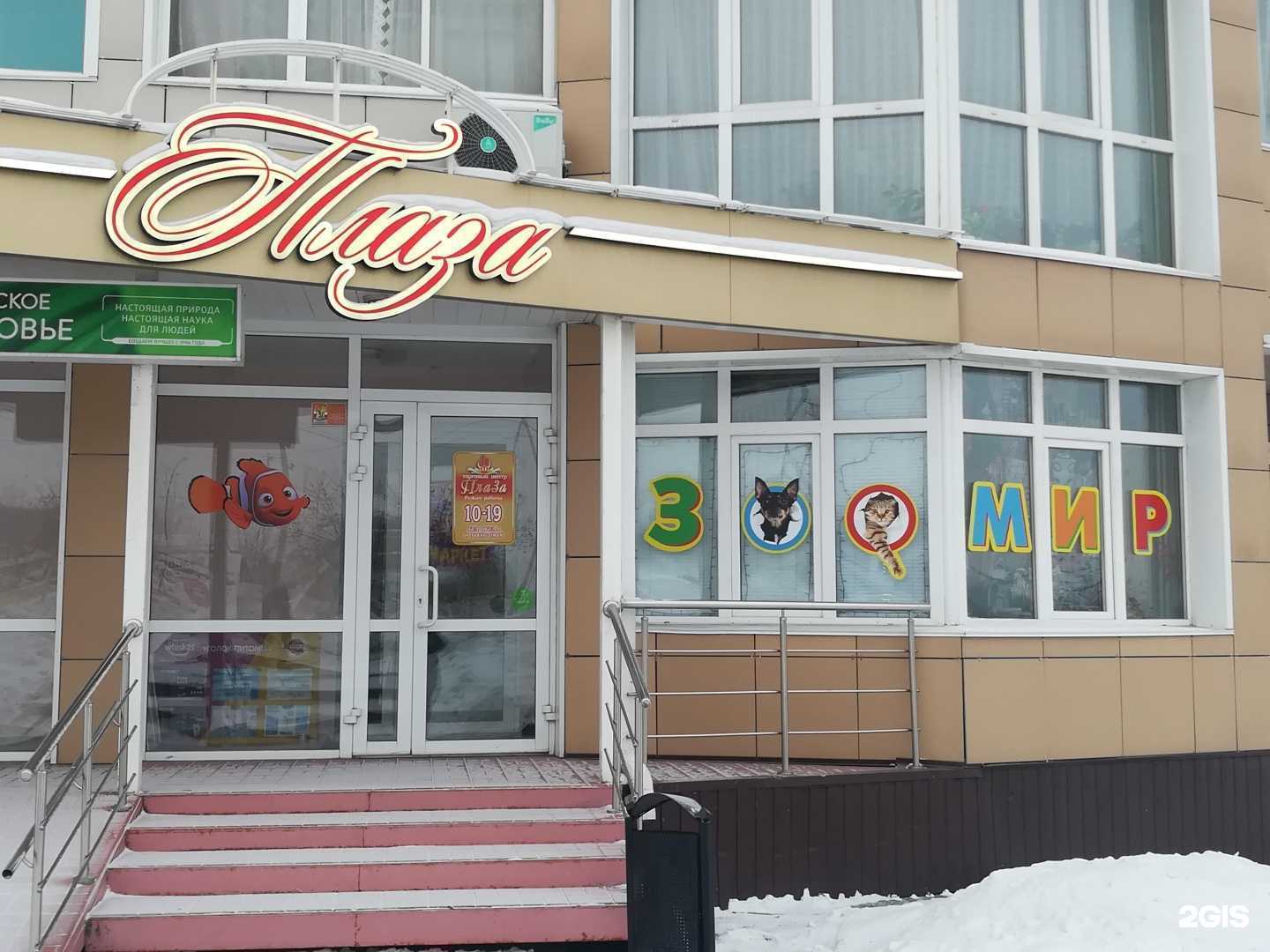 Отзывы на компанию ЗооАква Мир в г. Прокопьевск c фото