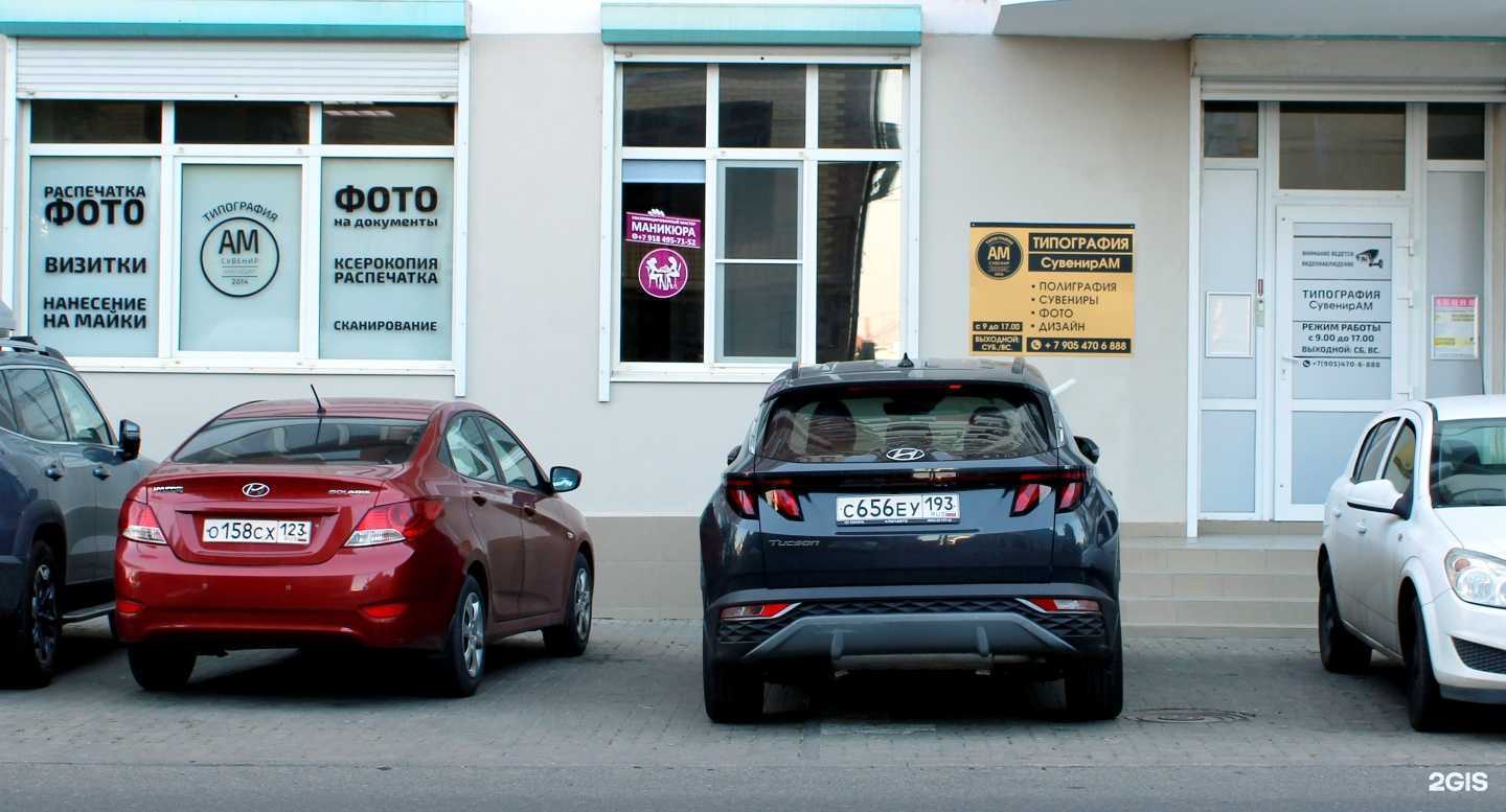 Отзывы на компанию СувенирАМ в г. Краснодар c фото