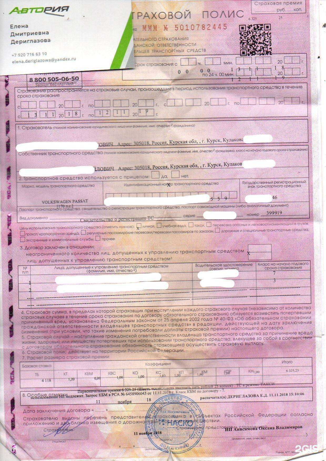 Отзывы на компанию Автория в Курске c фото