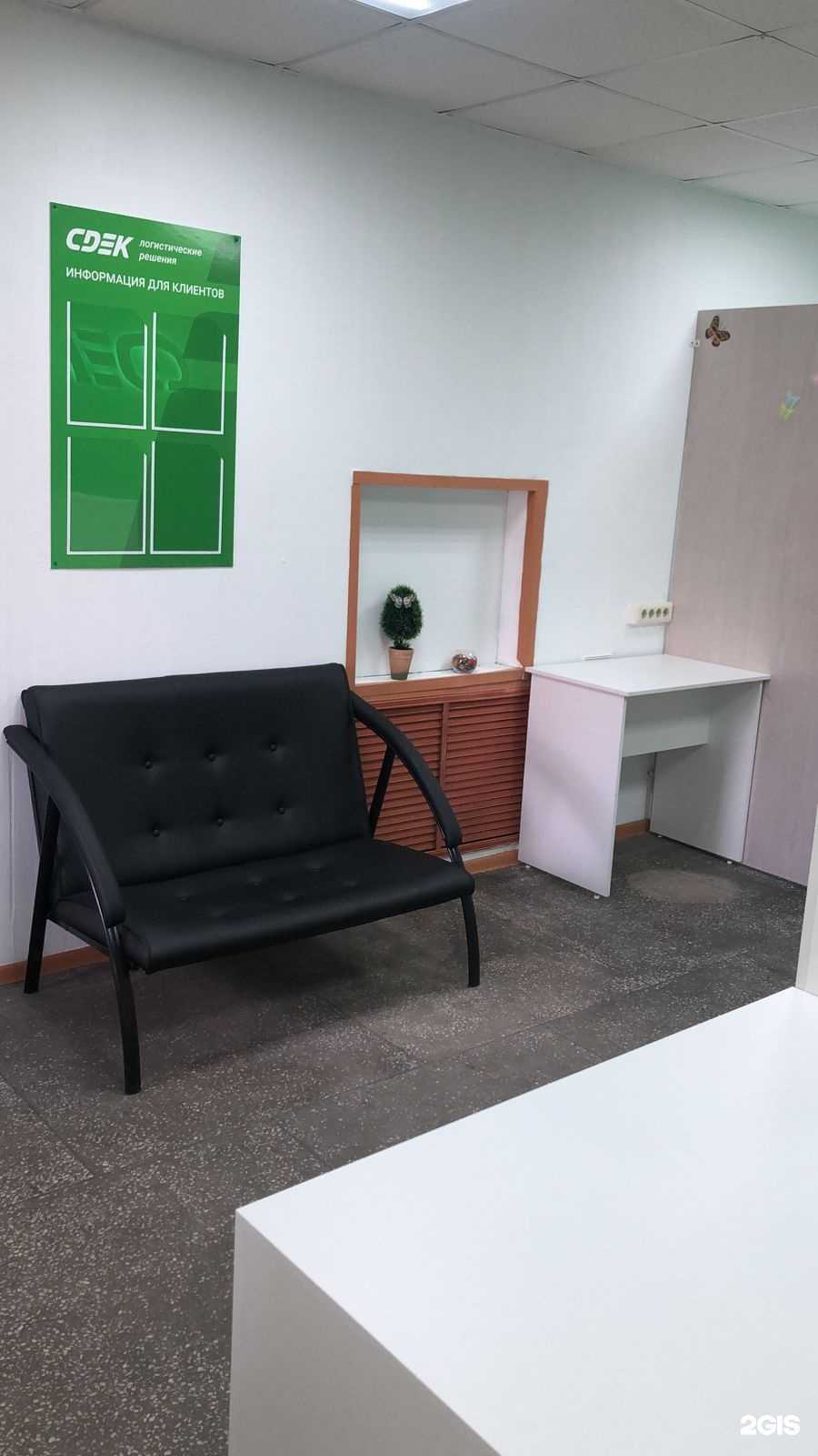 Отзывы на компанию СДЭК в г. Прокопьевск c фото