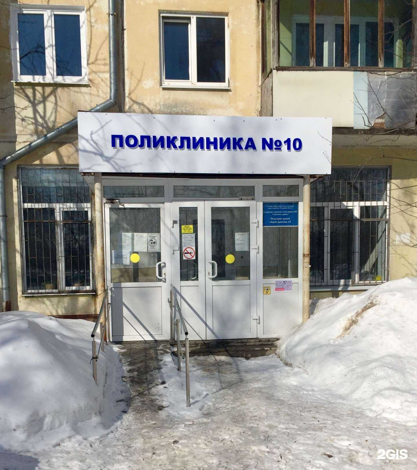 Отзывы на компанию Отделение врачей общей практики №3 в г. Самара c фото