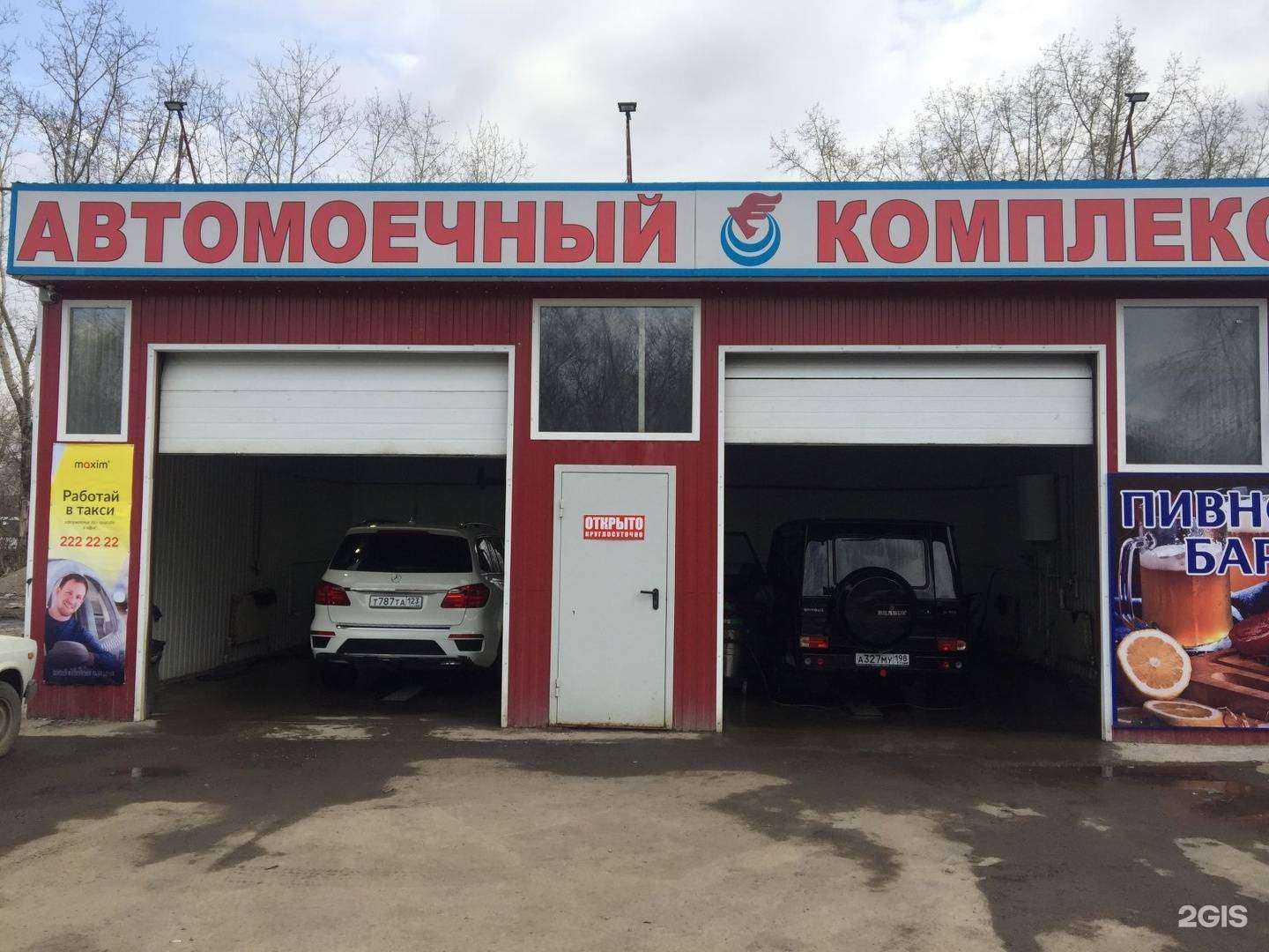 Отзывы на компанию Автомойка самообслуживания в Красноярске c фото - фотография 2 из 2