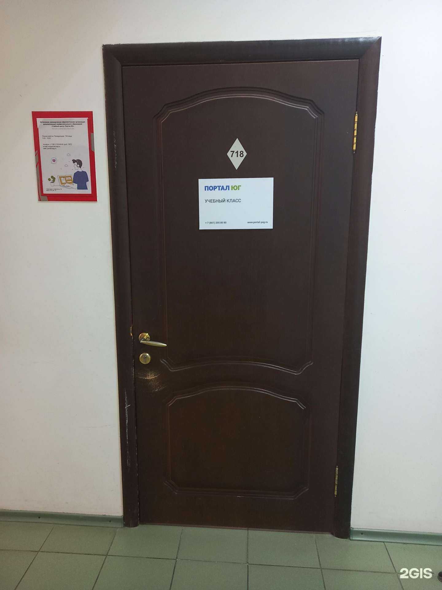 Отзывы на компанию Учебный центр Портал-Юг в Краснодаре c фото