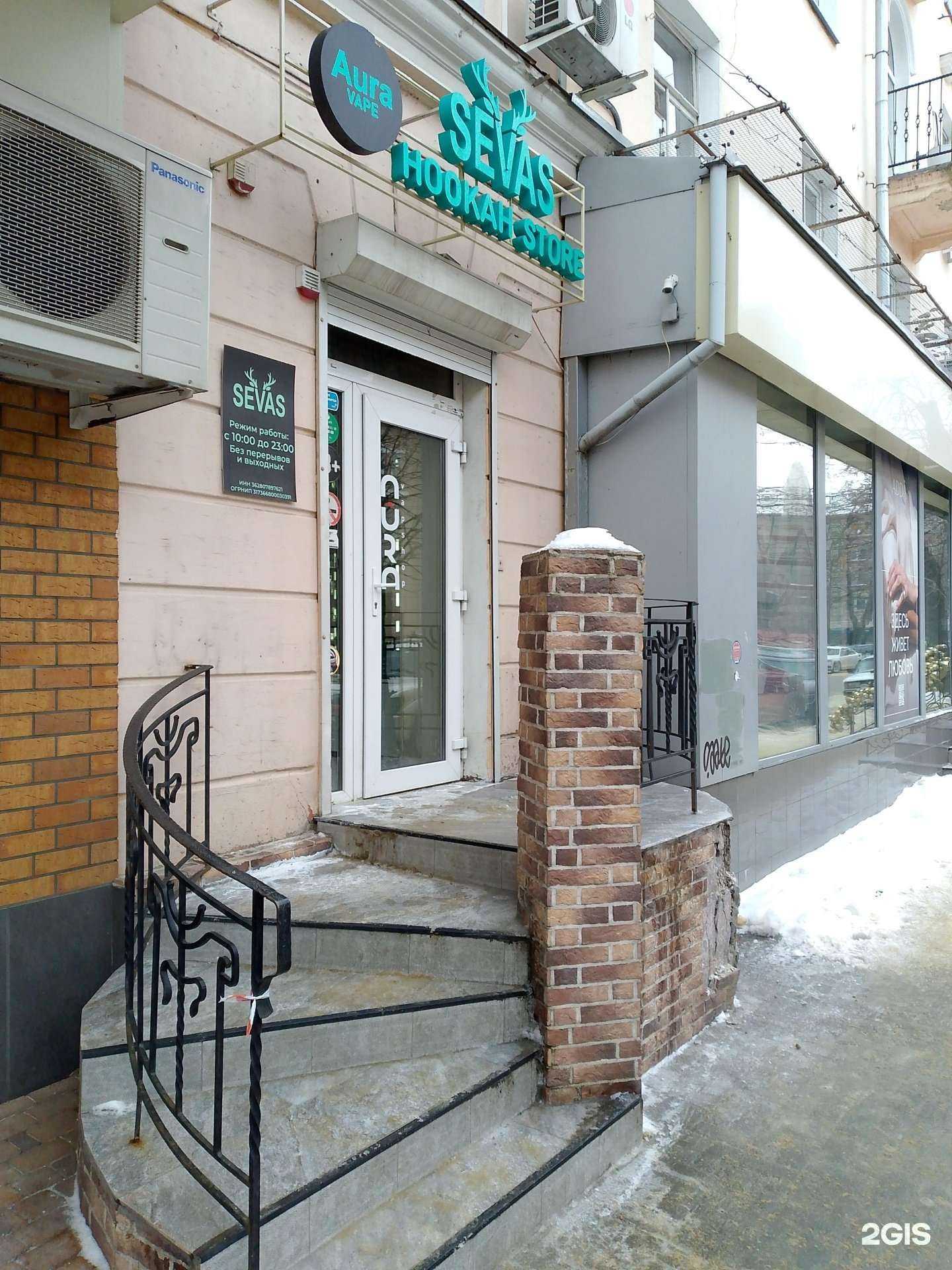 Отзывы на компанию Севас в Воронеже c фото