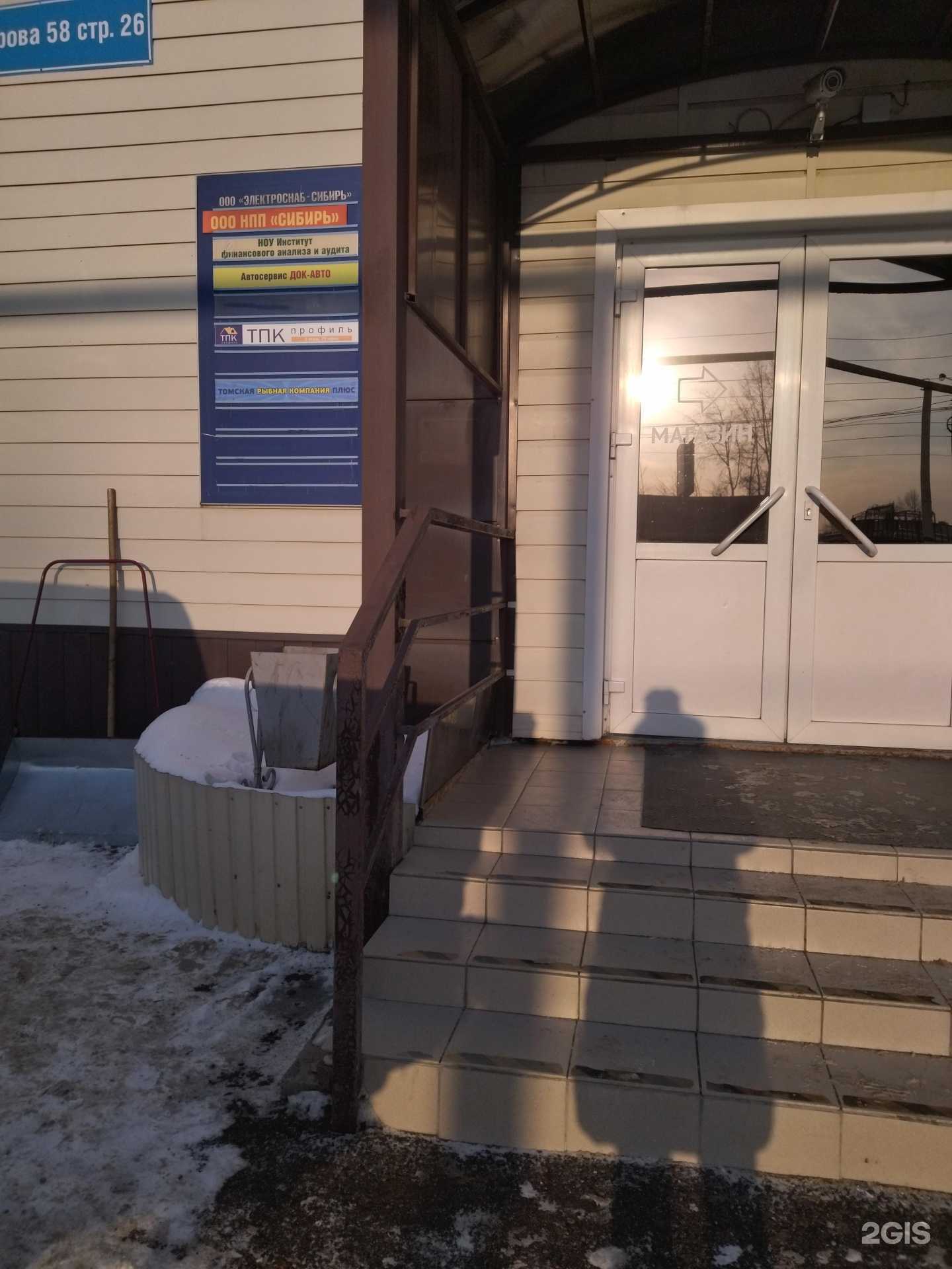 Отзывы на компанию Сибирь в Томске c фото