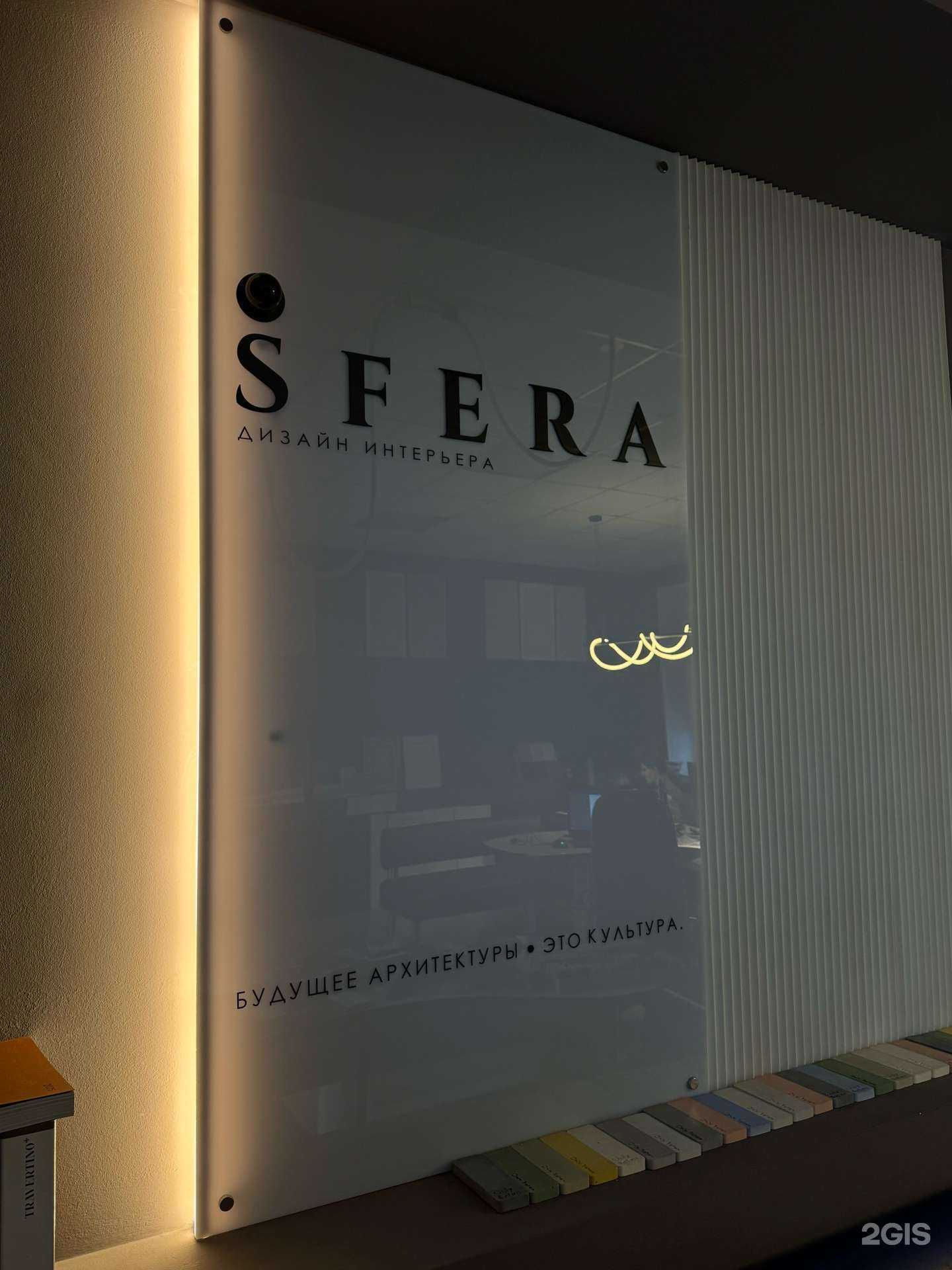 Отзывы на компанию Sfera в Абакане c фото