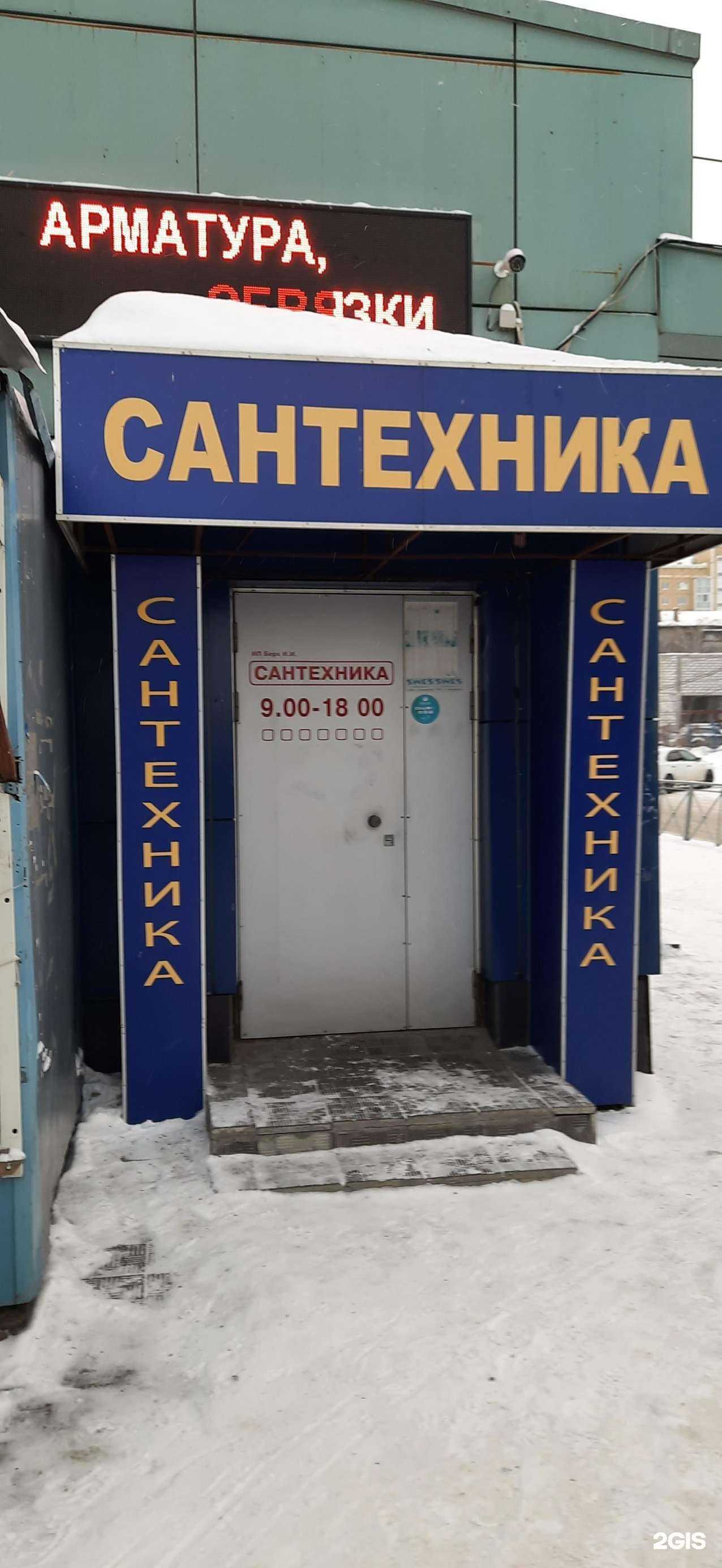 Отзывы на компанию Магазин сантехники и мебели для ванных комнат в Новосибирске c фото