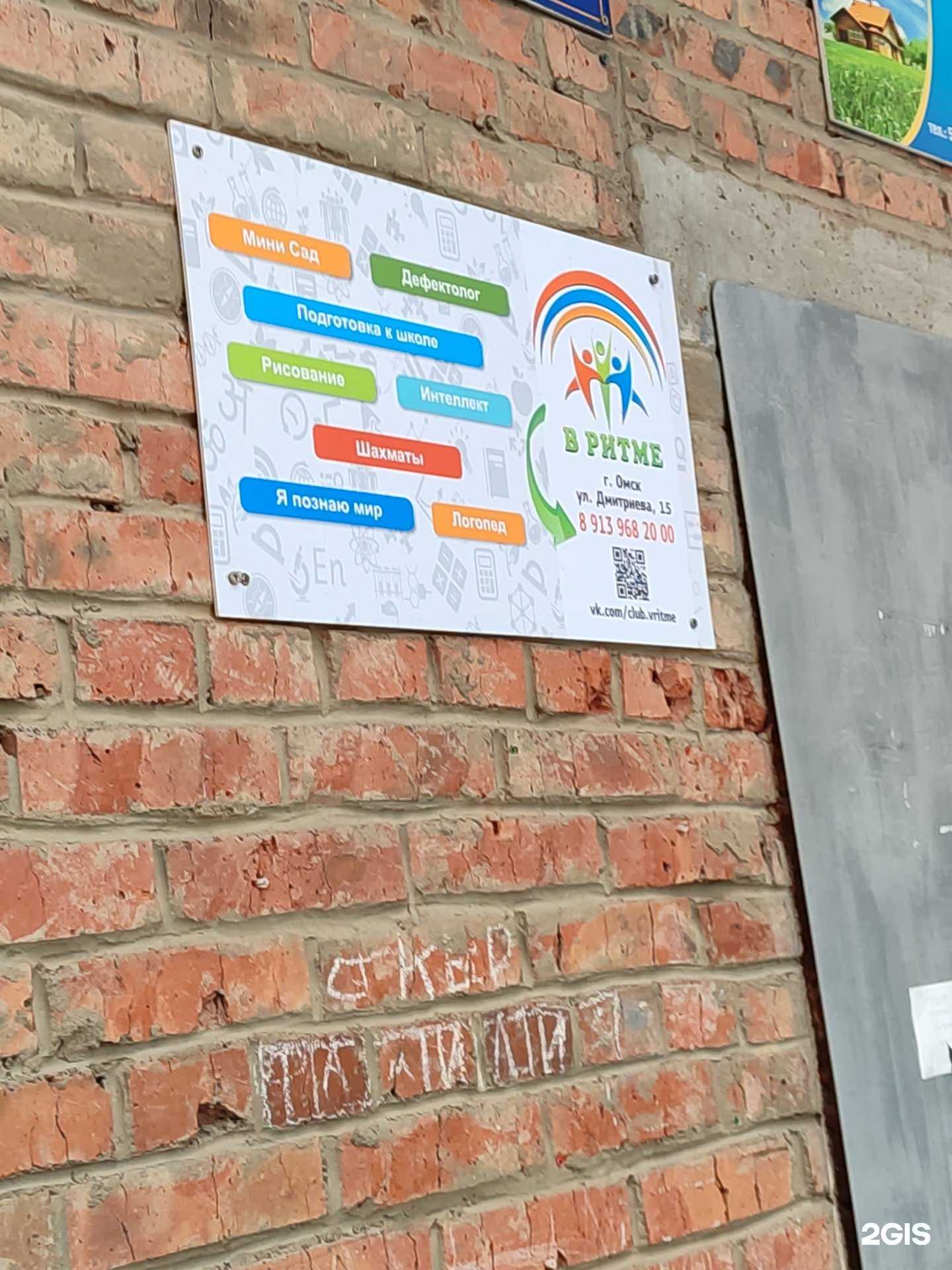 Отзывы на компанию В ритме в г. Омск c фото