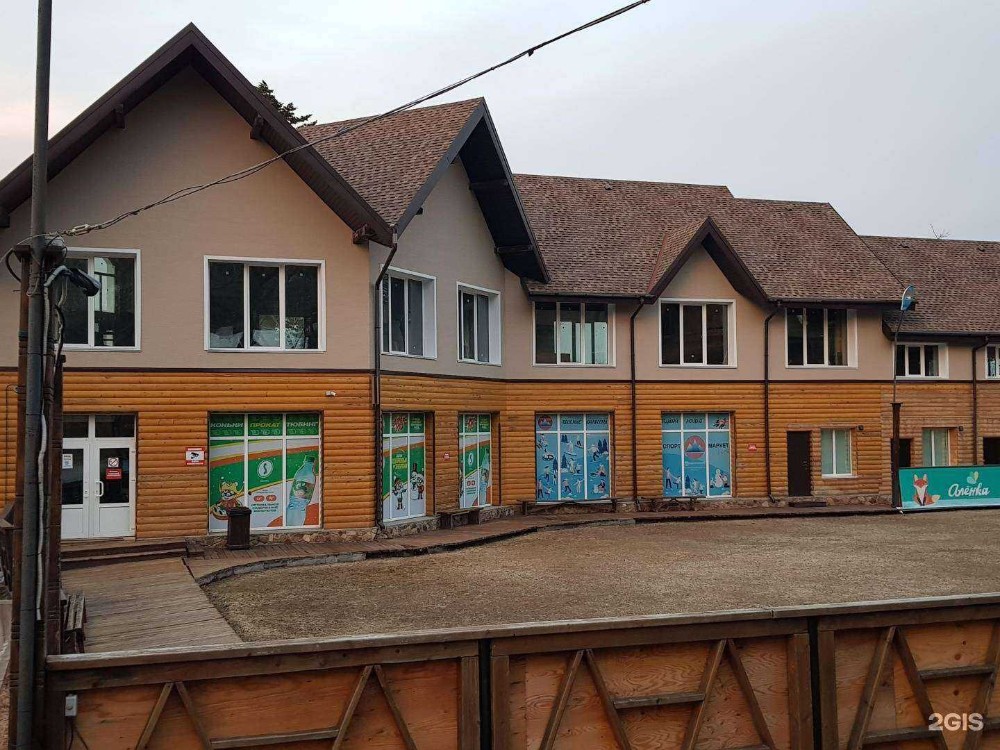 Отзывы на компанию Центр проката лыж и сноубордов в Владивостоке c фото - фотография 2 из 2