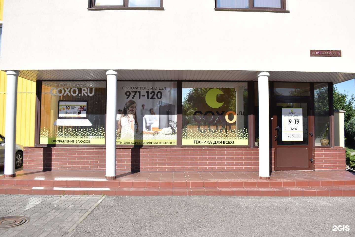 Отзывы на компанию Сохо.ru в г. Калининград c фото