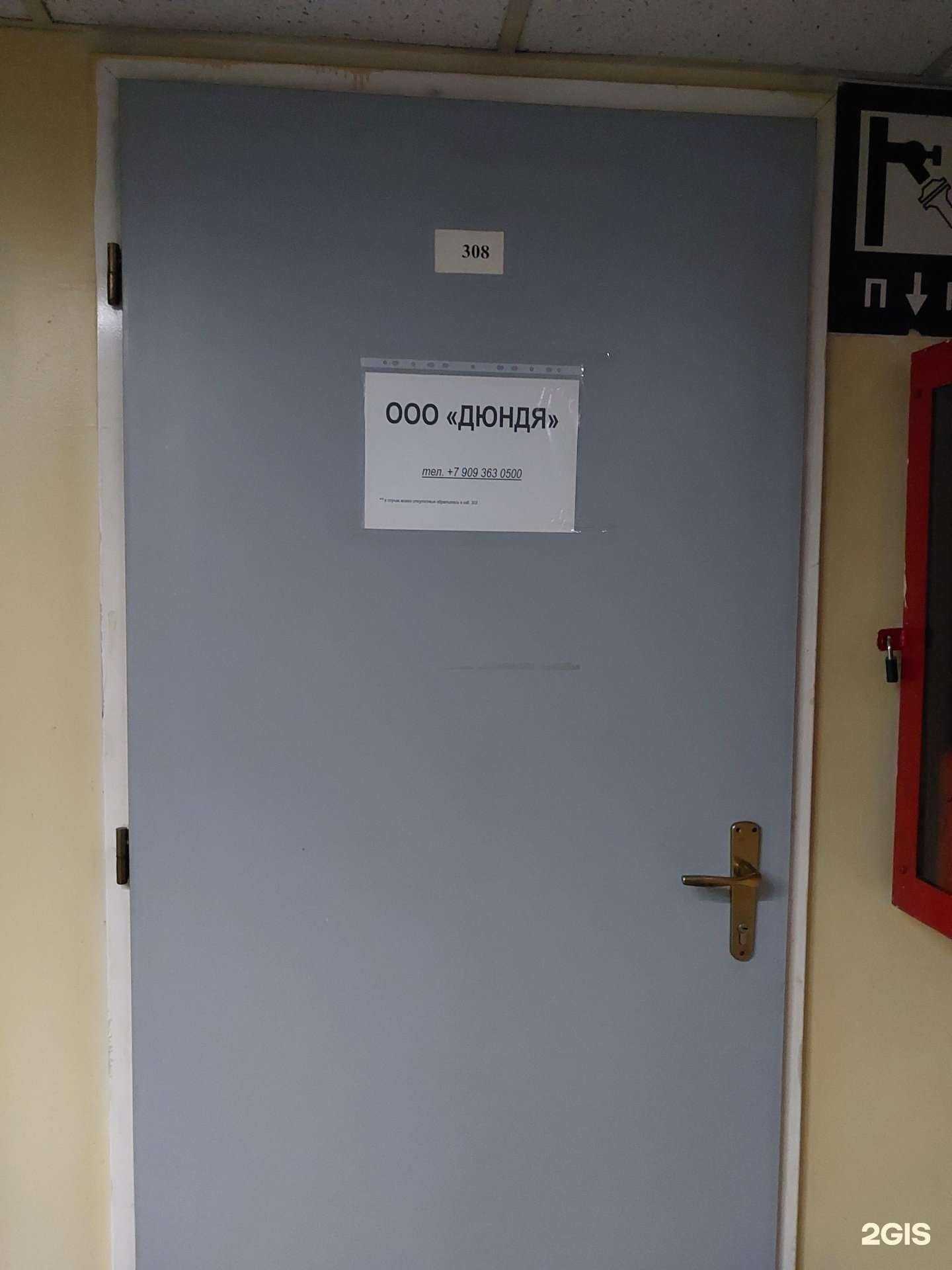 Отзывы на компанию Дюндя в г. Тольятти c фото