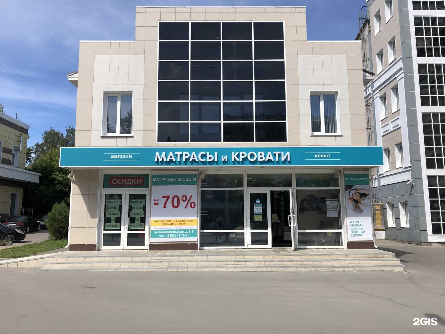 Отзывы на компанию МАТРАСЫ и КРОВАТИ в г. Йошкар-Ола c фото