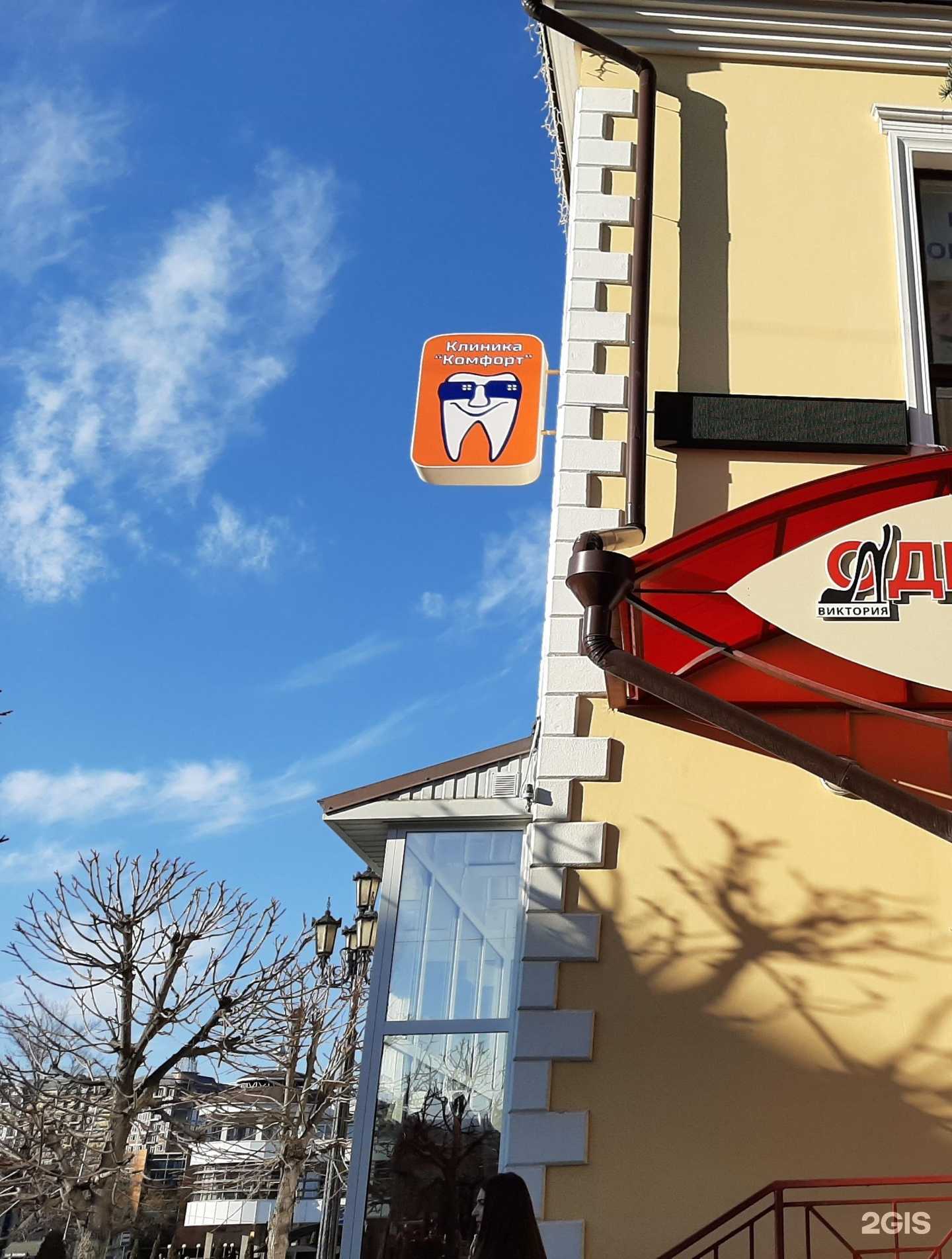 Отзывы на компанию Комфорт в Кисловодске c фото