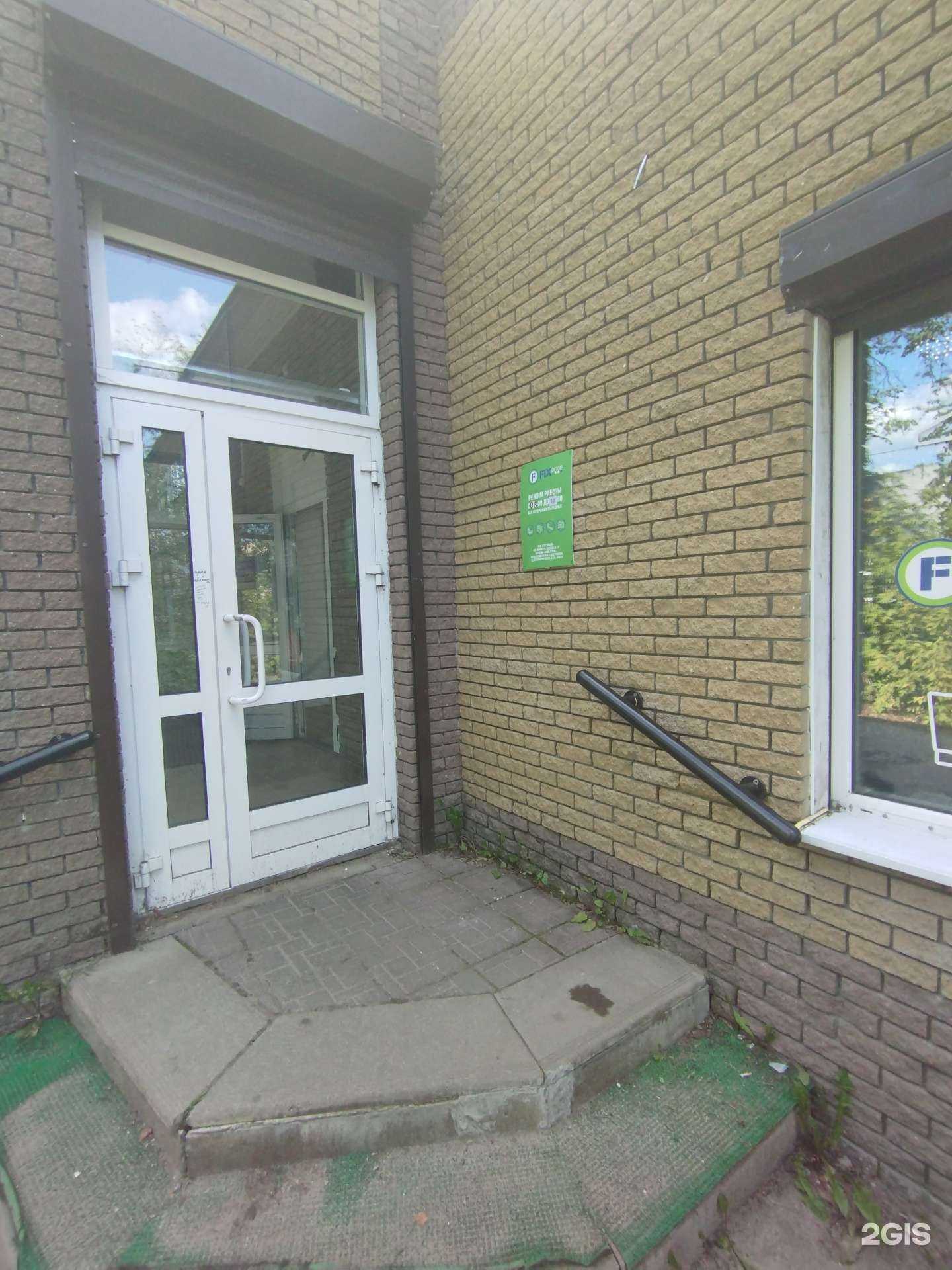 Отзывы на компанию Fix price в г. Дзержинск c фото